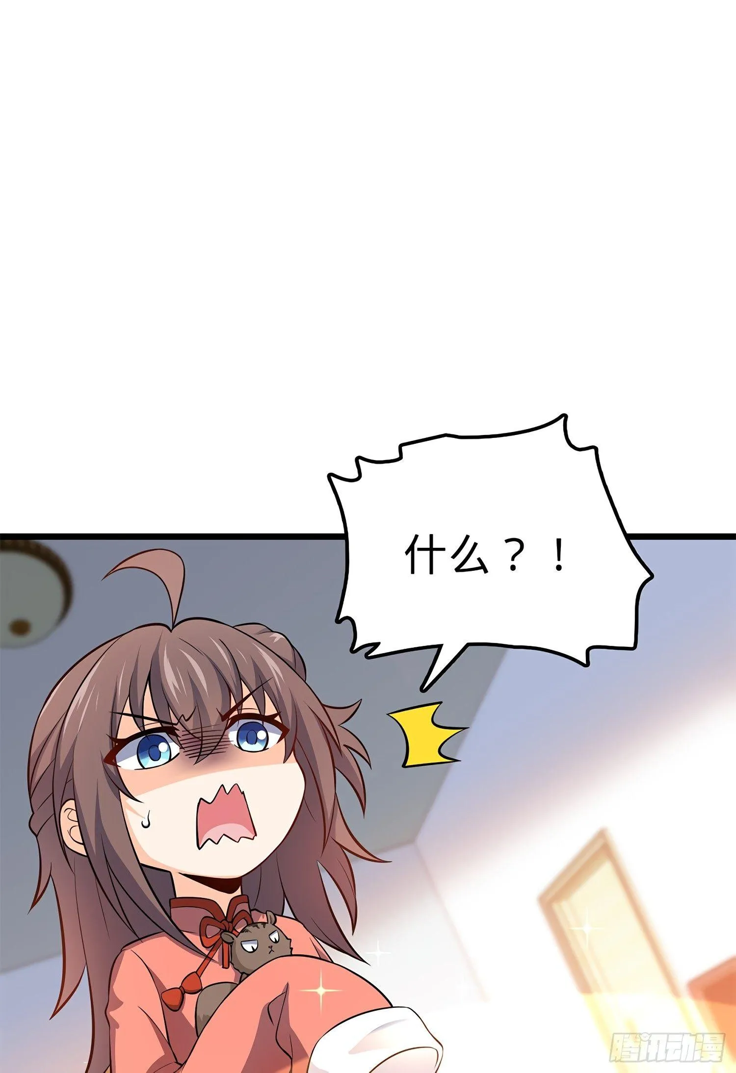 53 吕小鱼不想上学！ 第37页