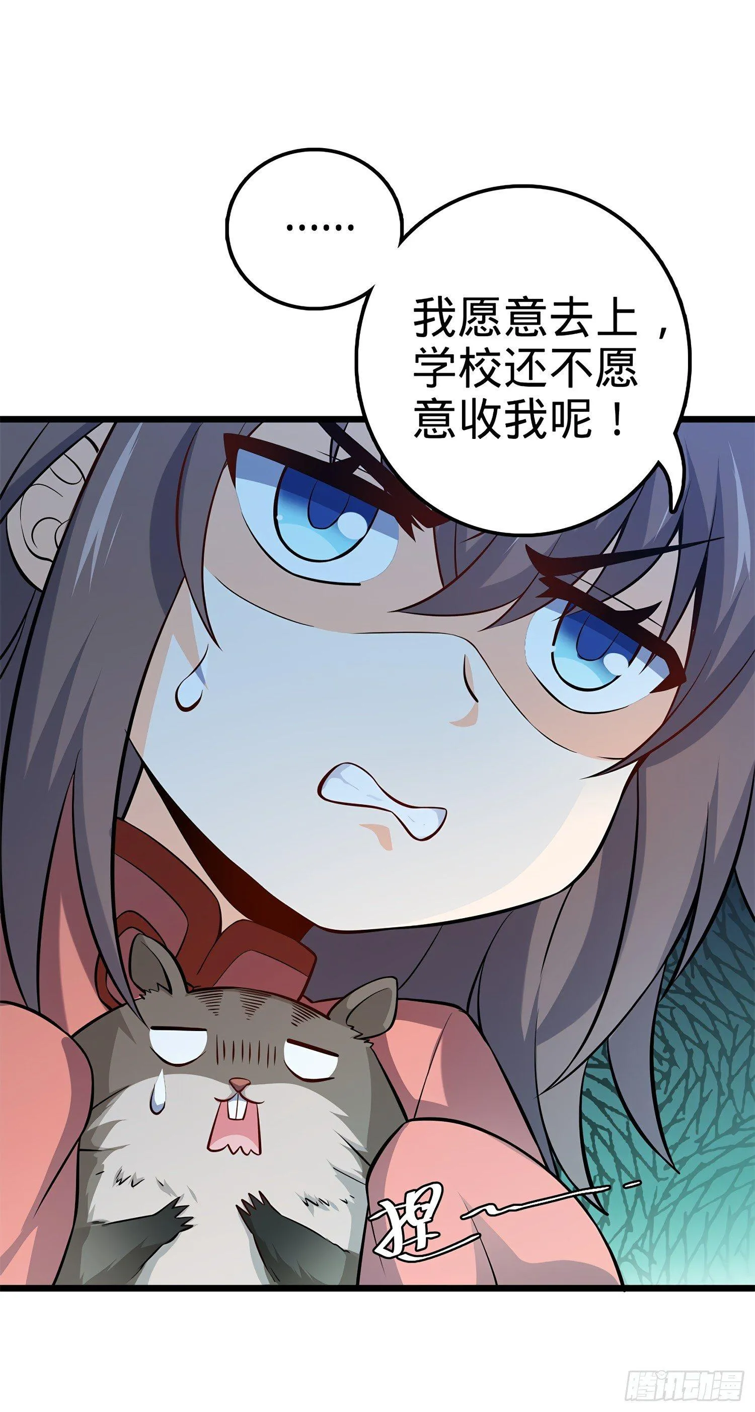 53 吕小鱼不想上学！ 第39页