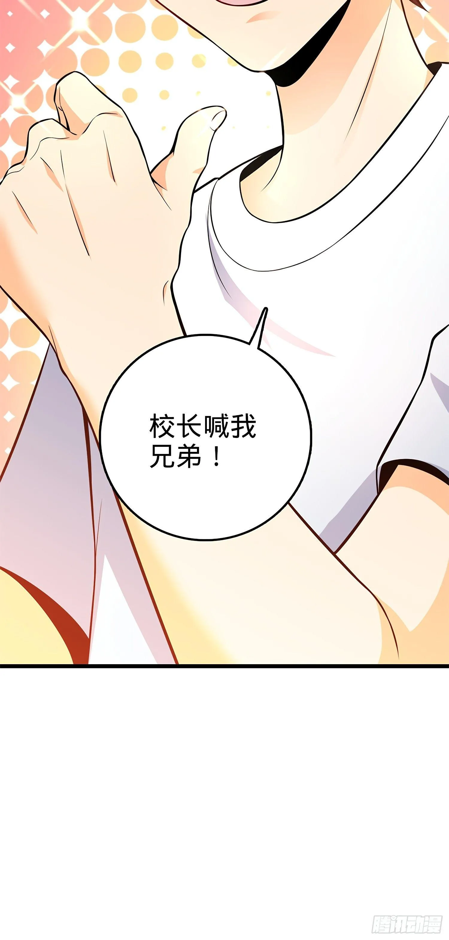 53 吕小鱼不想上学！ 第42页