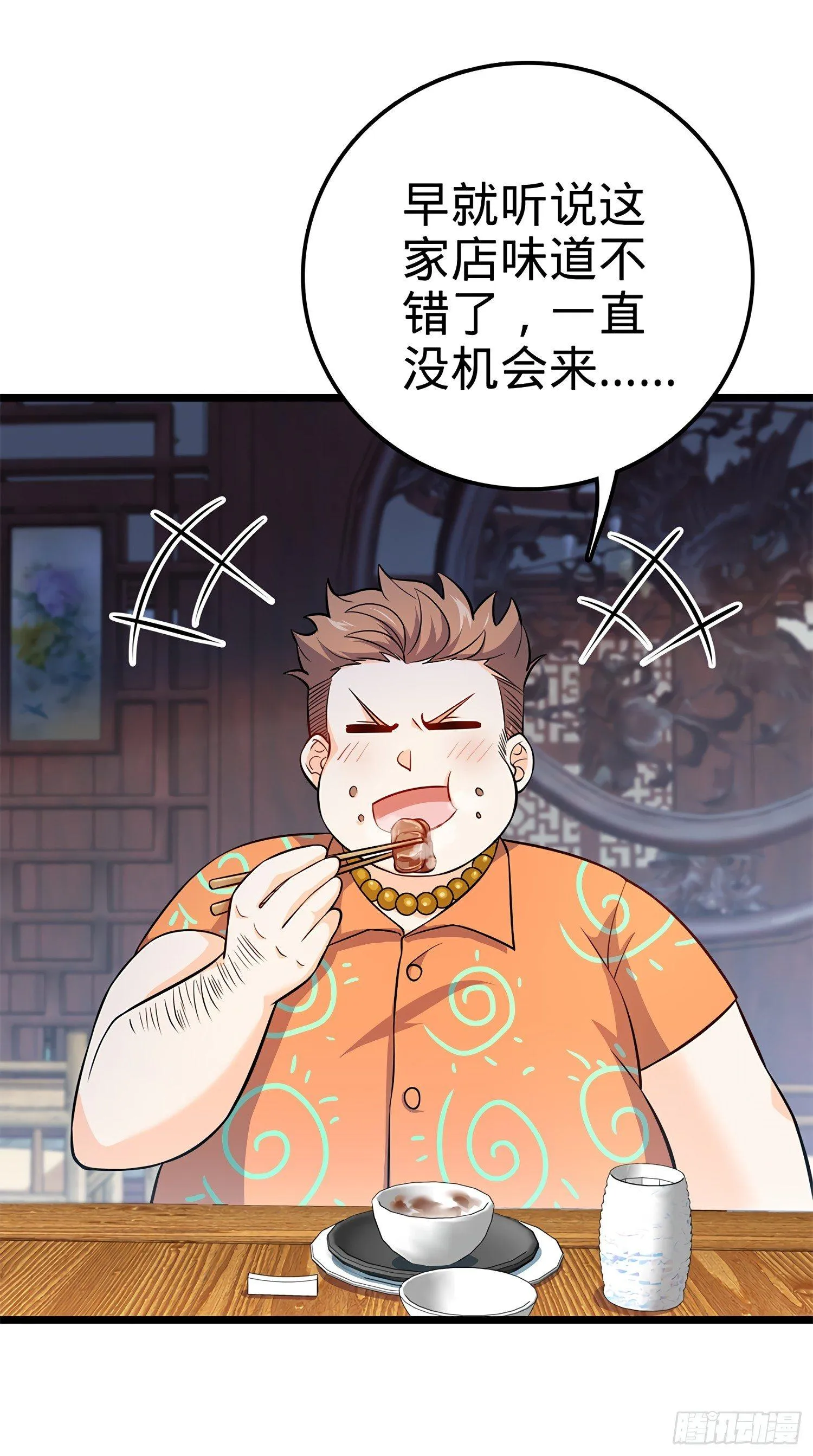 53 吕小鱼不想上学！ 第46页