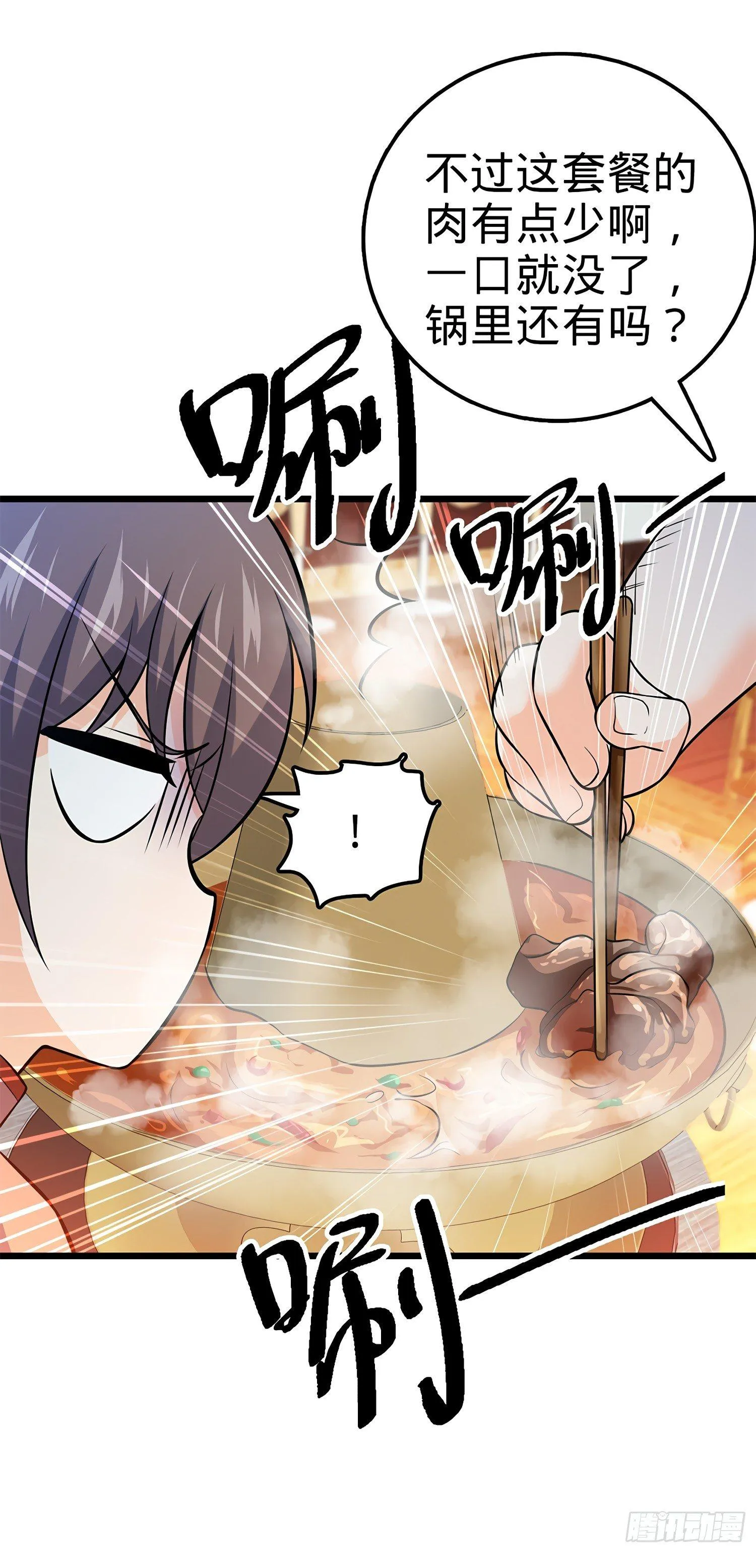 53 吕小鱼不想上学！ 第47页