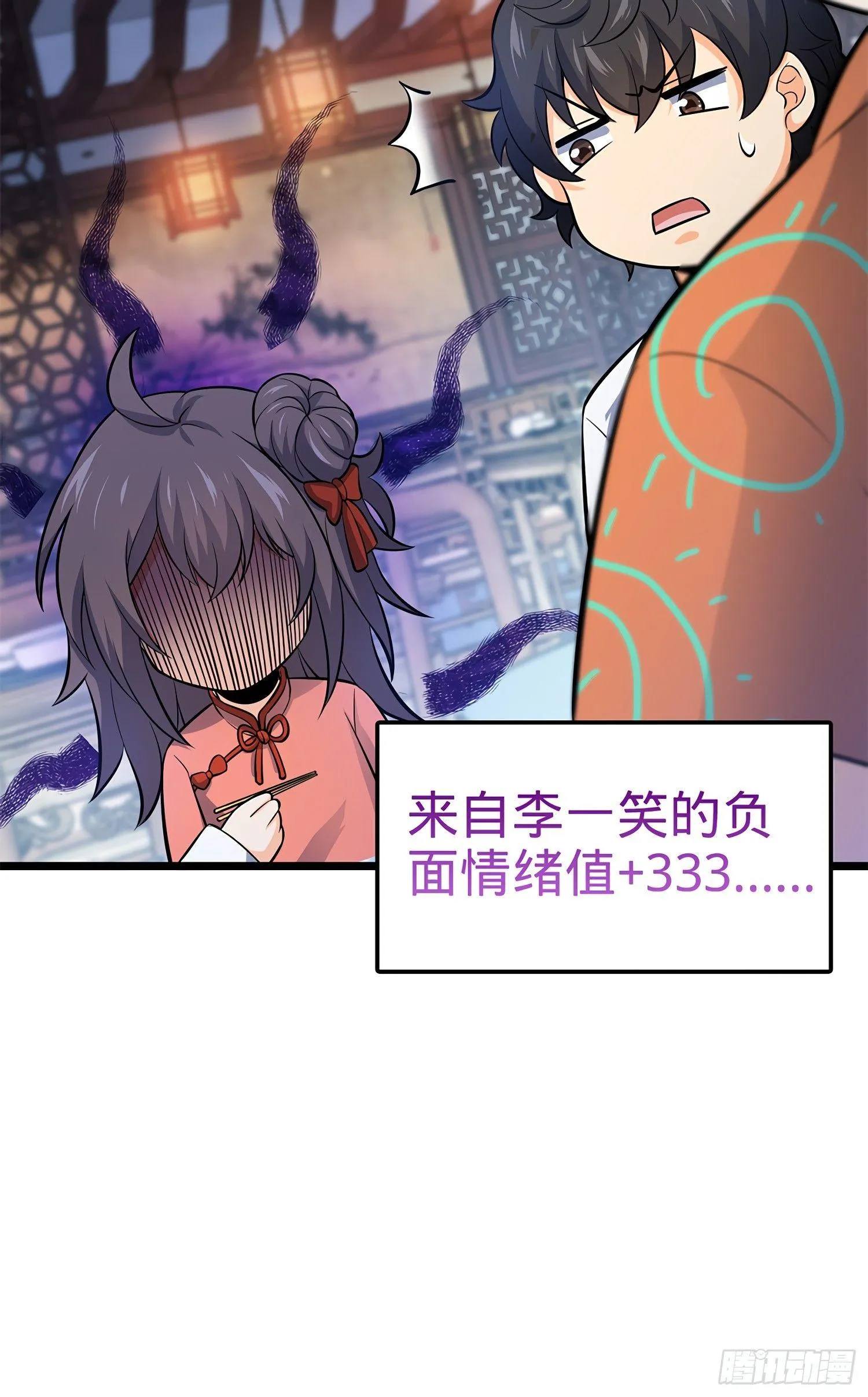 53 吕小鱼不想上学！ 第49页