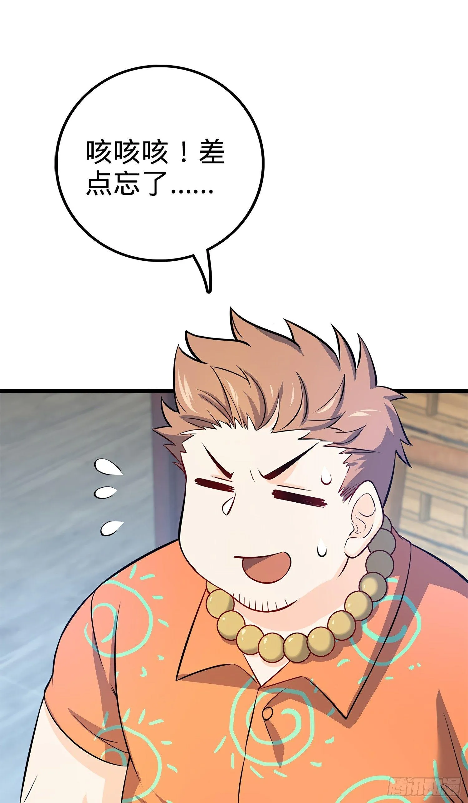 53 吕小鱼不想上学！ 第50页