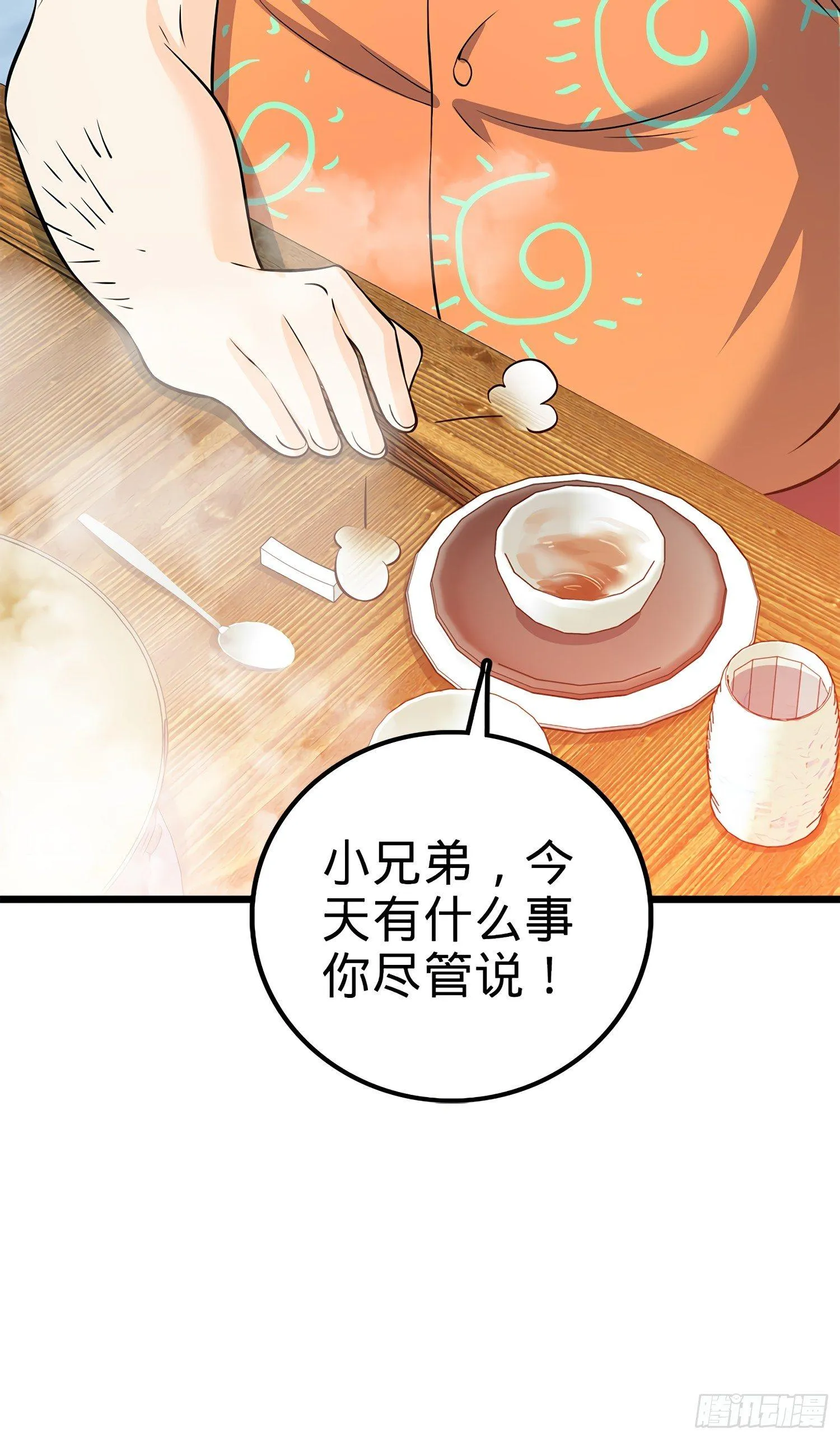 53 吕小鱼不想上学！ 第51页