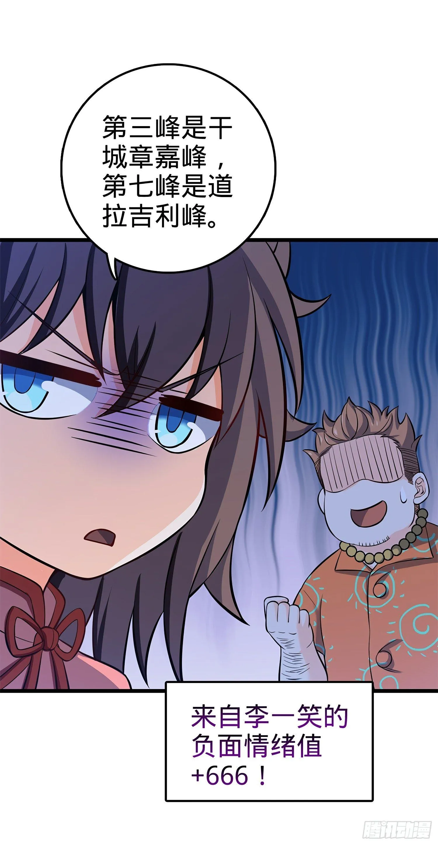 53 吕小鱼不想上学！ 第54页