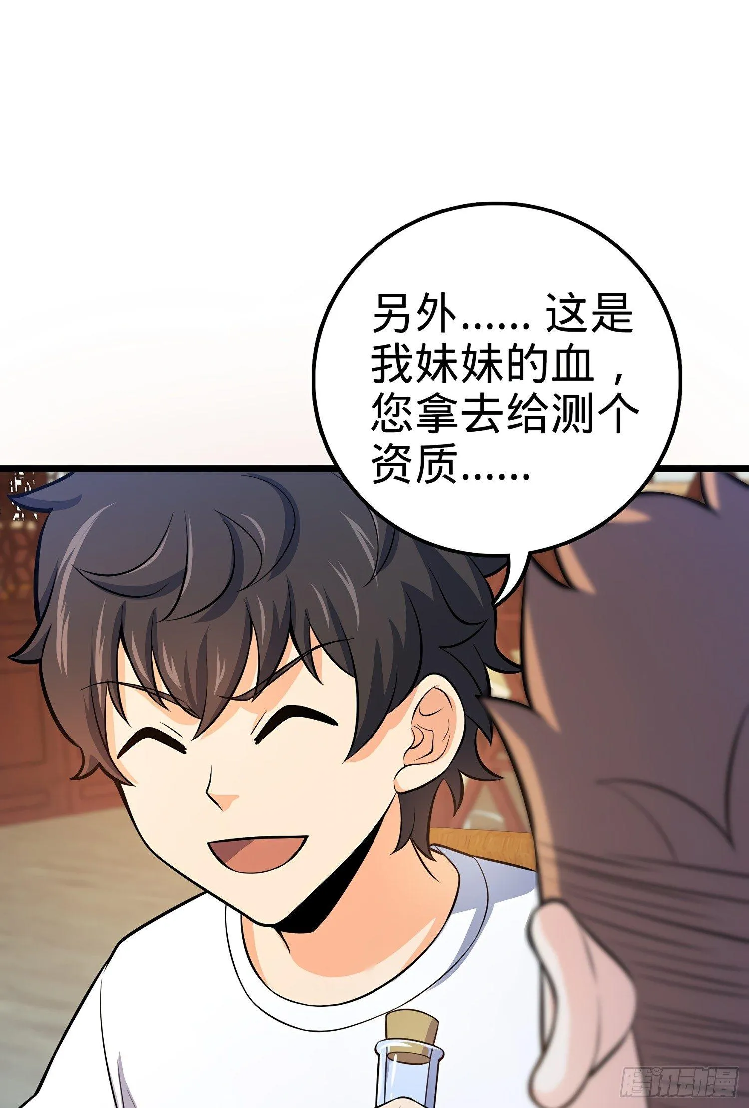 53 吕小鱼不想上学！ 第60页