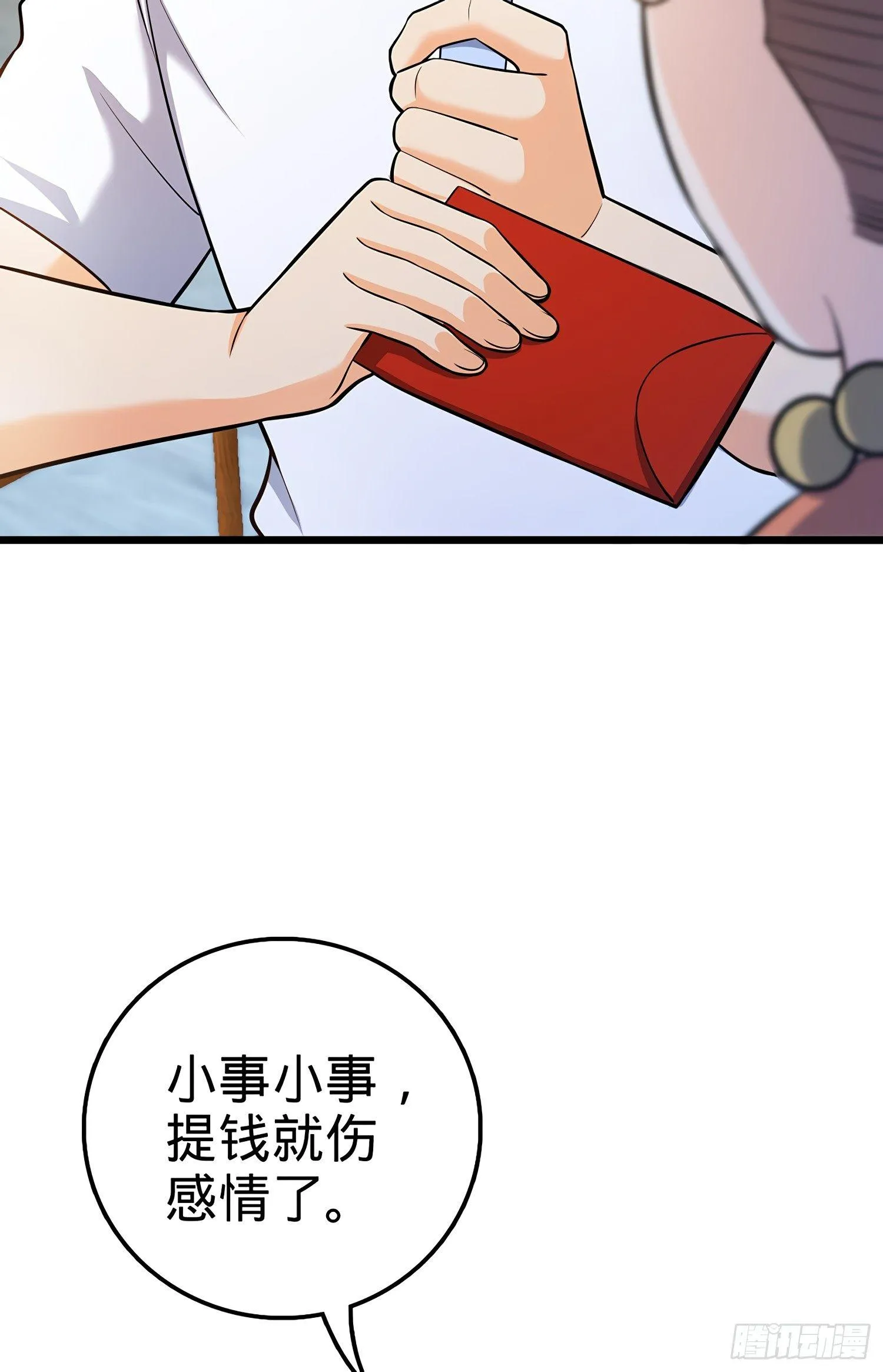53 吕小鱼不想上学！ 第61页