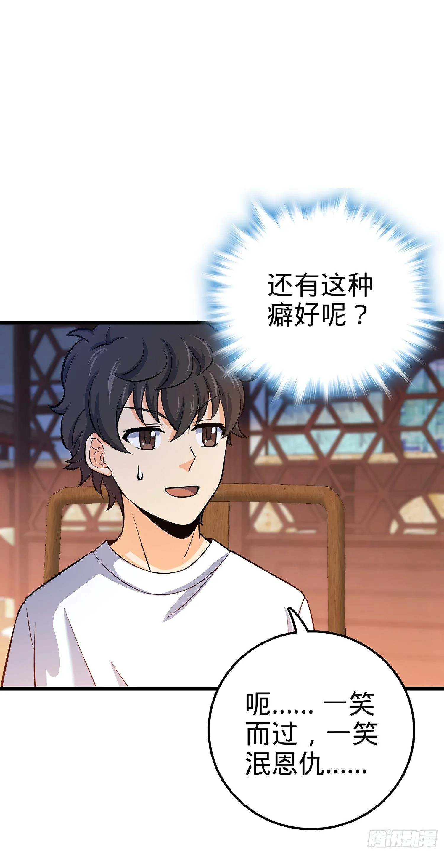 53 吕小鱼不想上学！ 第63页