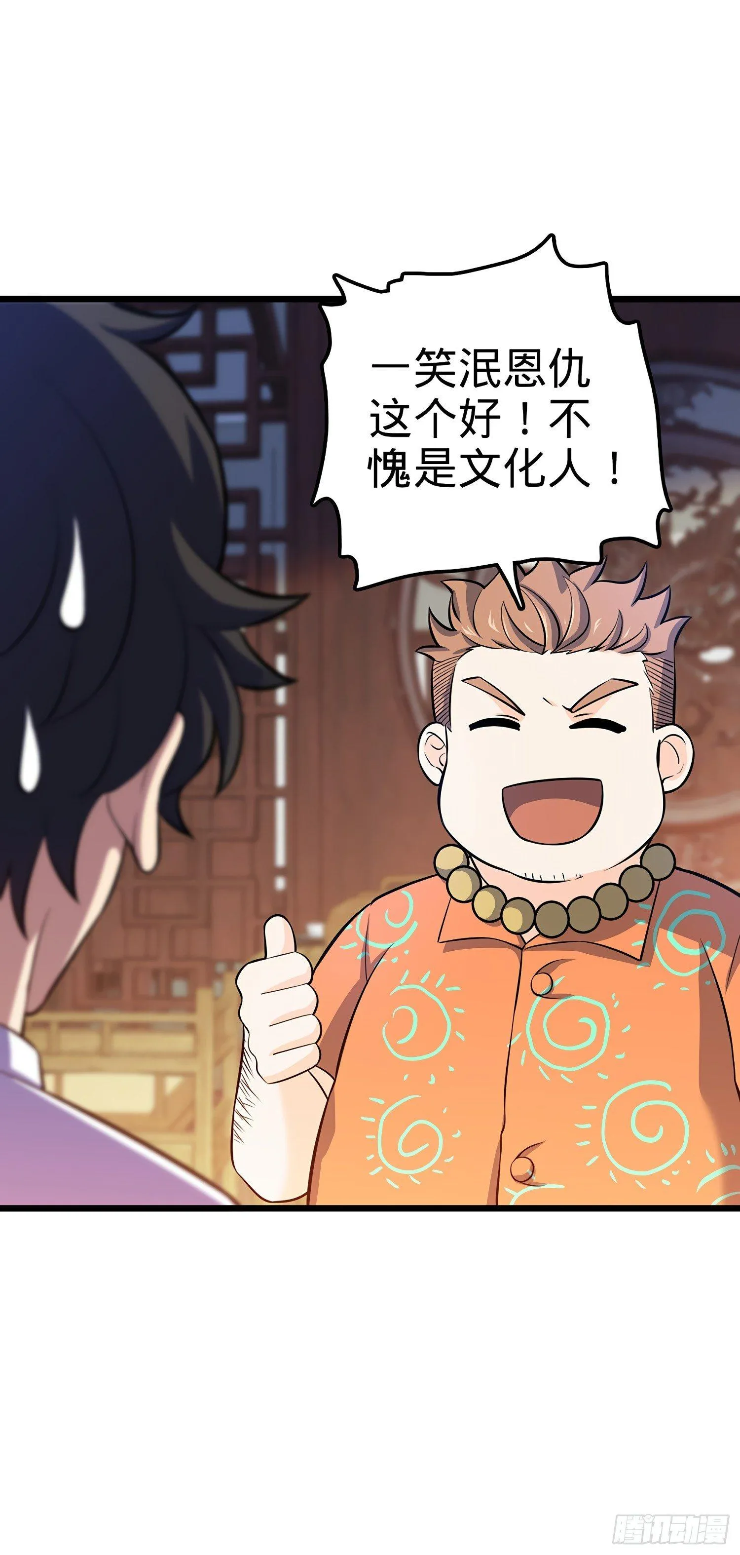 53 吕小鱼不想上学！ 第64页
