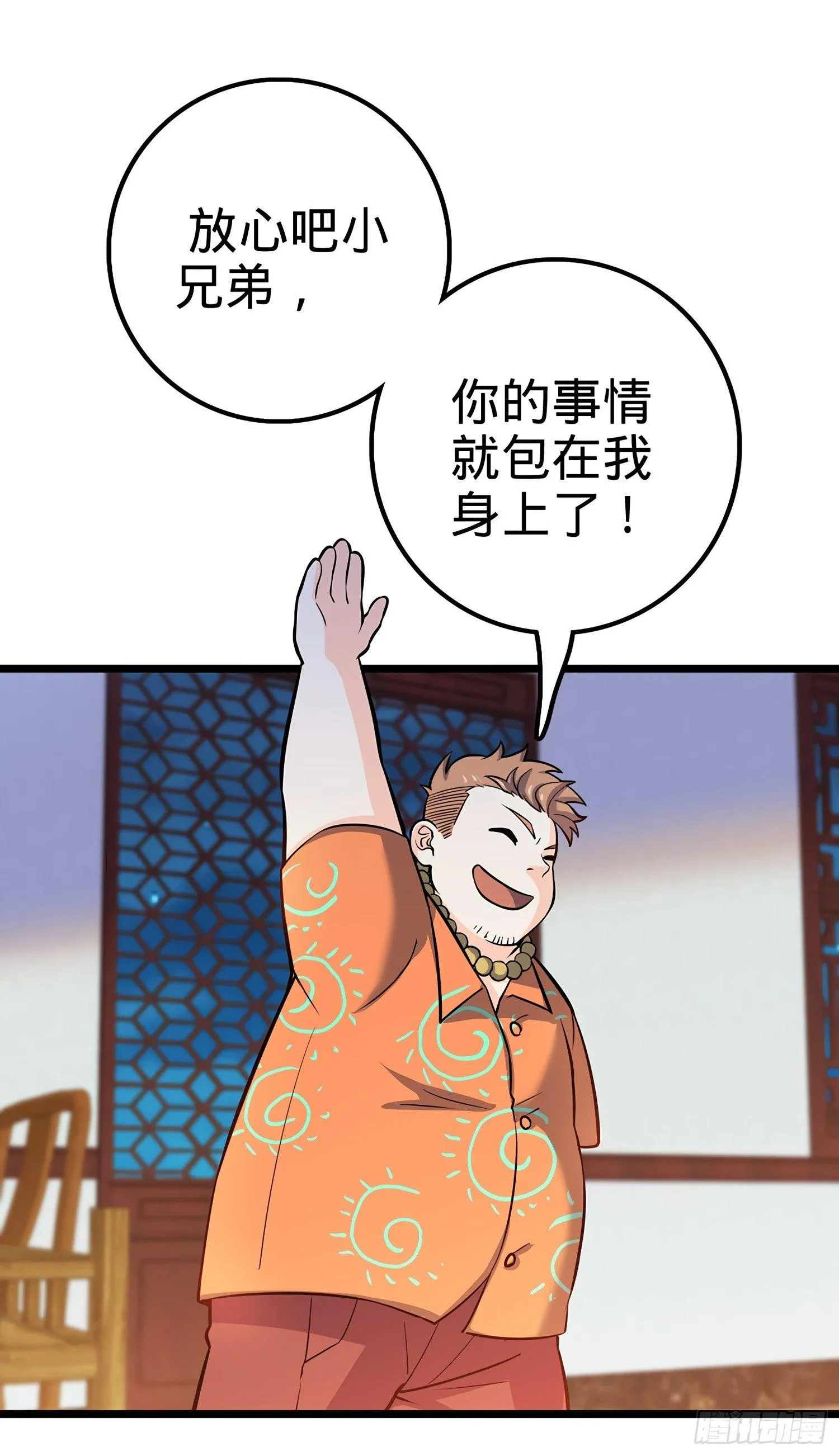 53 吕小鱼不想上学！ 第65页