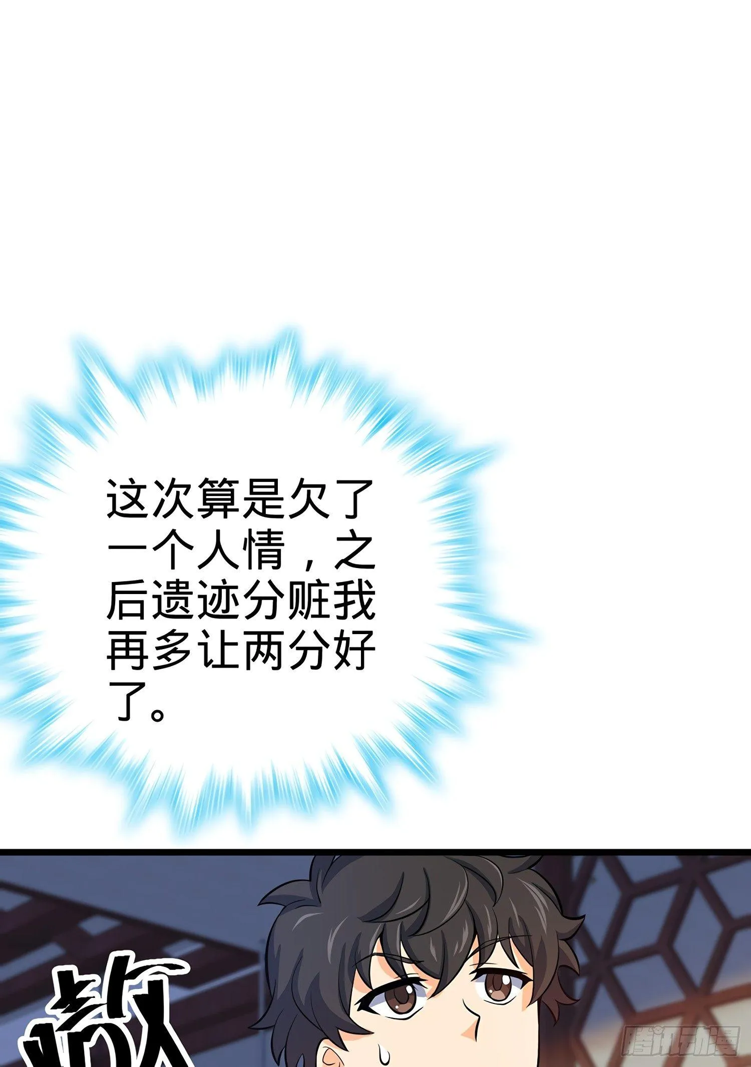 53 吕小鱼不想上学！ 第66页
