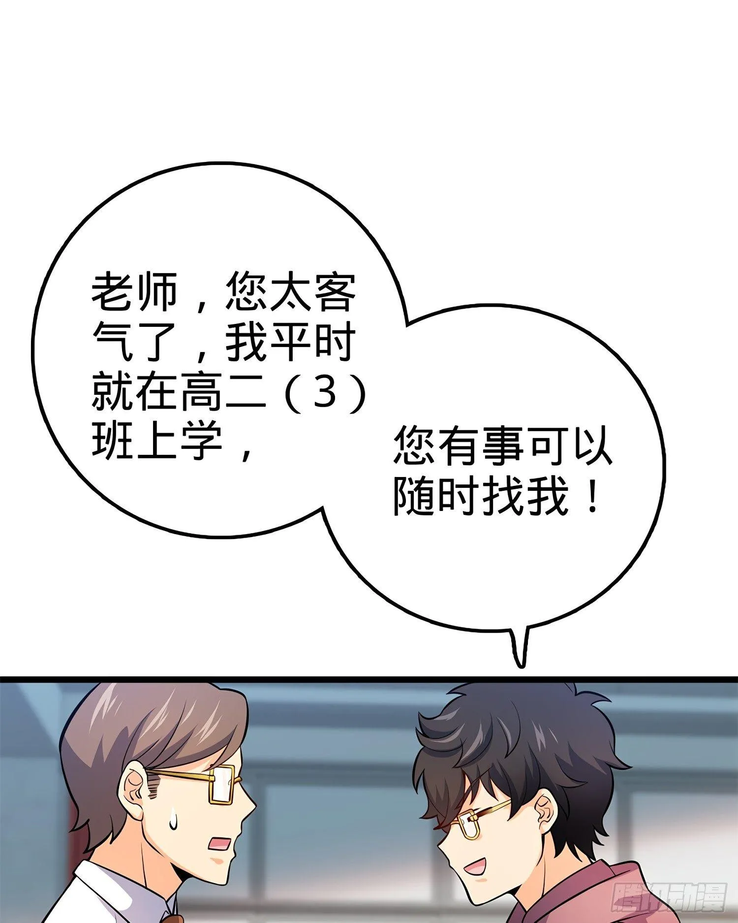 53 吕小鱼不想上学！ 第72页
