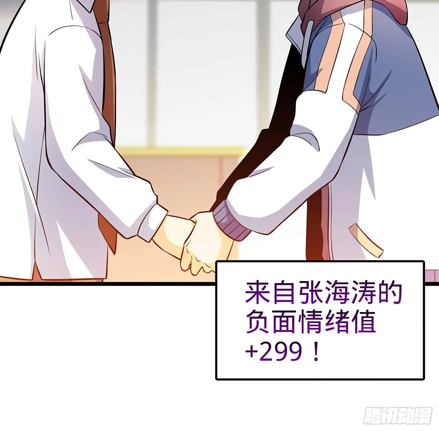 53 吕小鱼不想上学！ 第73页