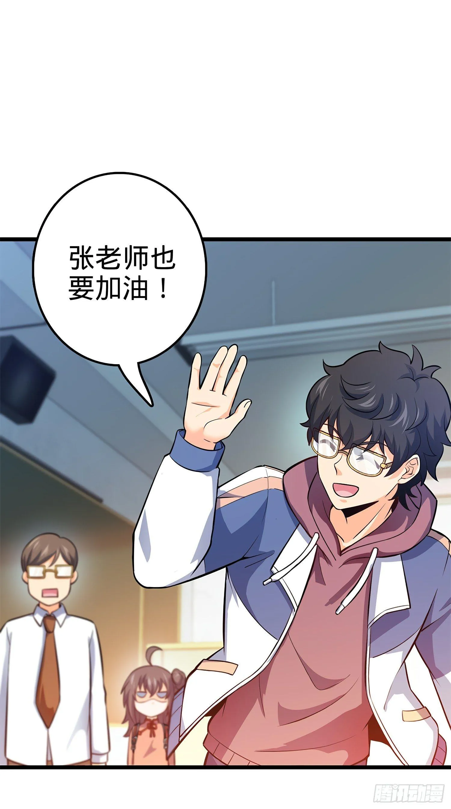 53 吕小鱼不想上学！ 第75页