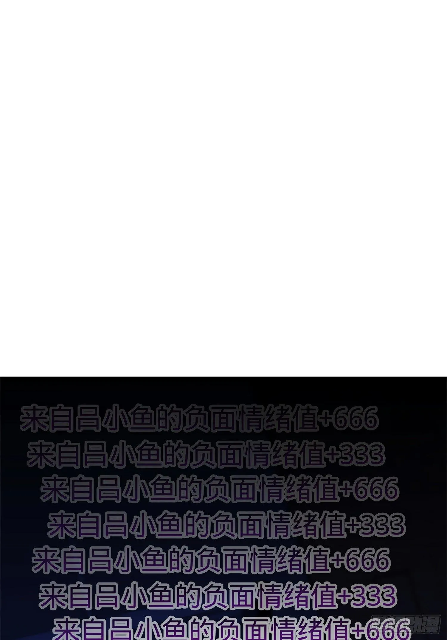 53 吕小鱼不想上学！ 第76页