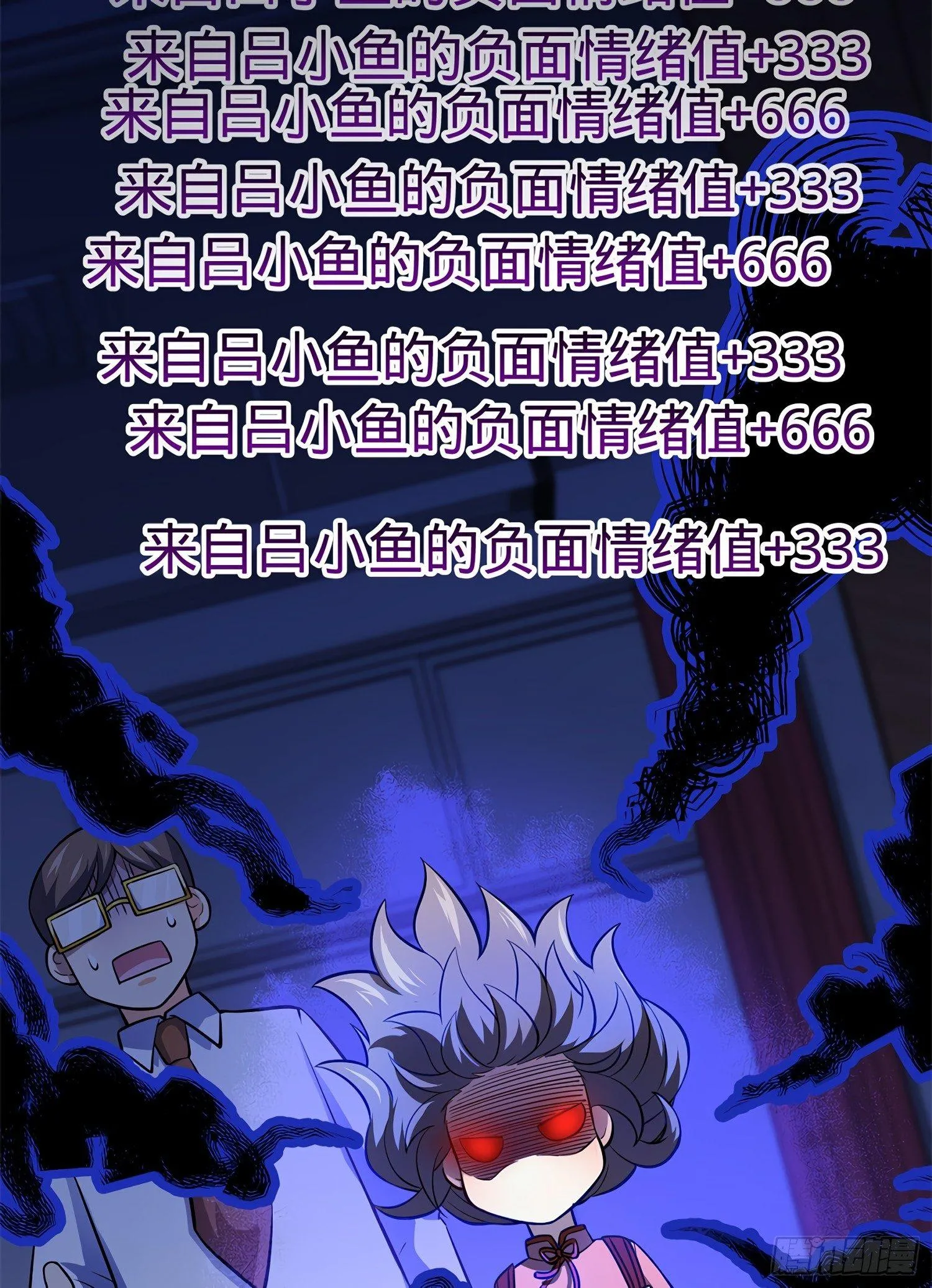 53 吕小鱼不想上学！ 第77页