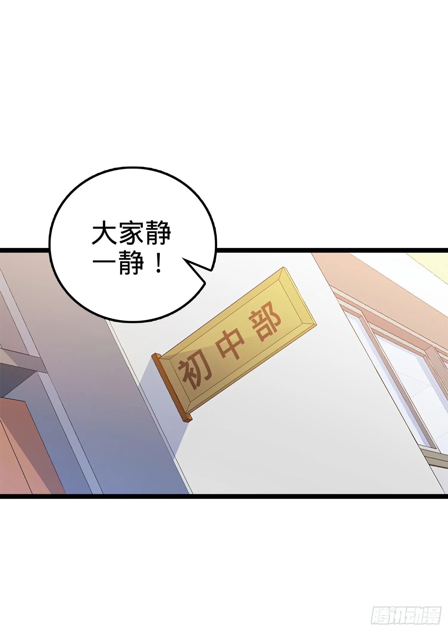 54 无所不能小凶许！ 第2页