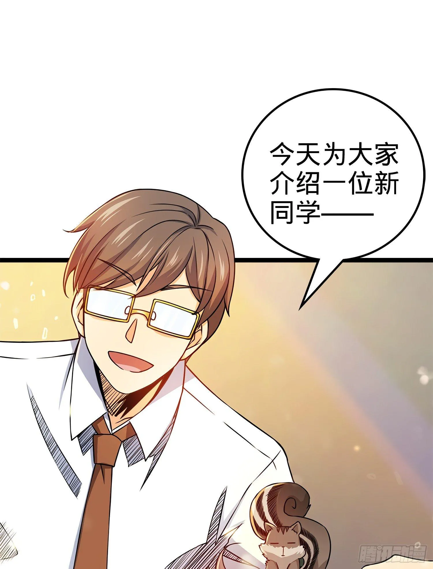 54 无所不能小凶许！ 第3页
