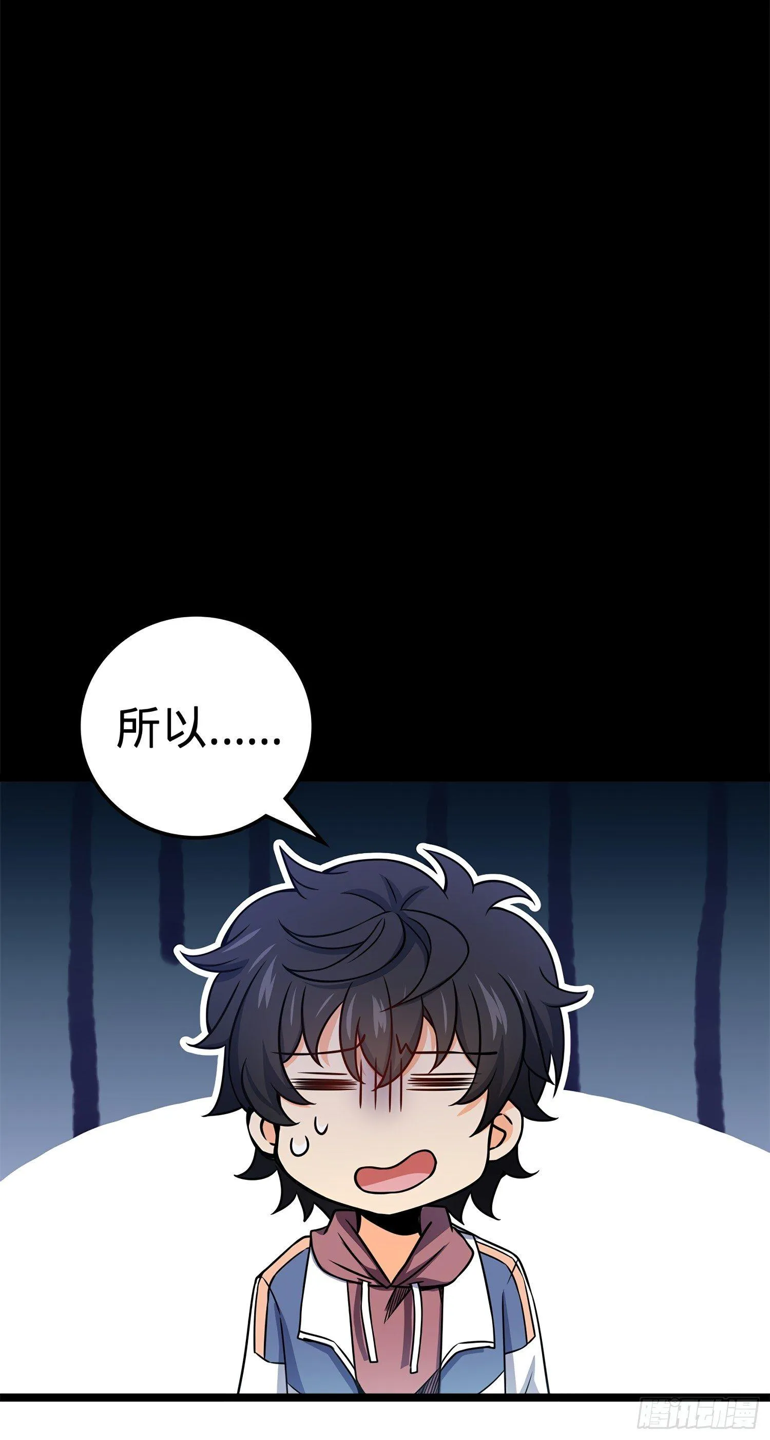 54 无所不能小凶许！ 第14页