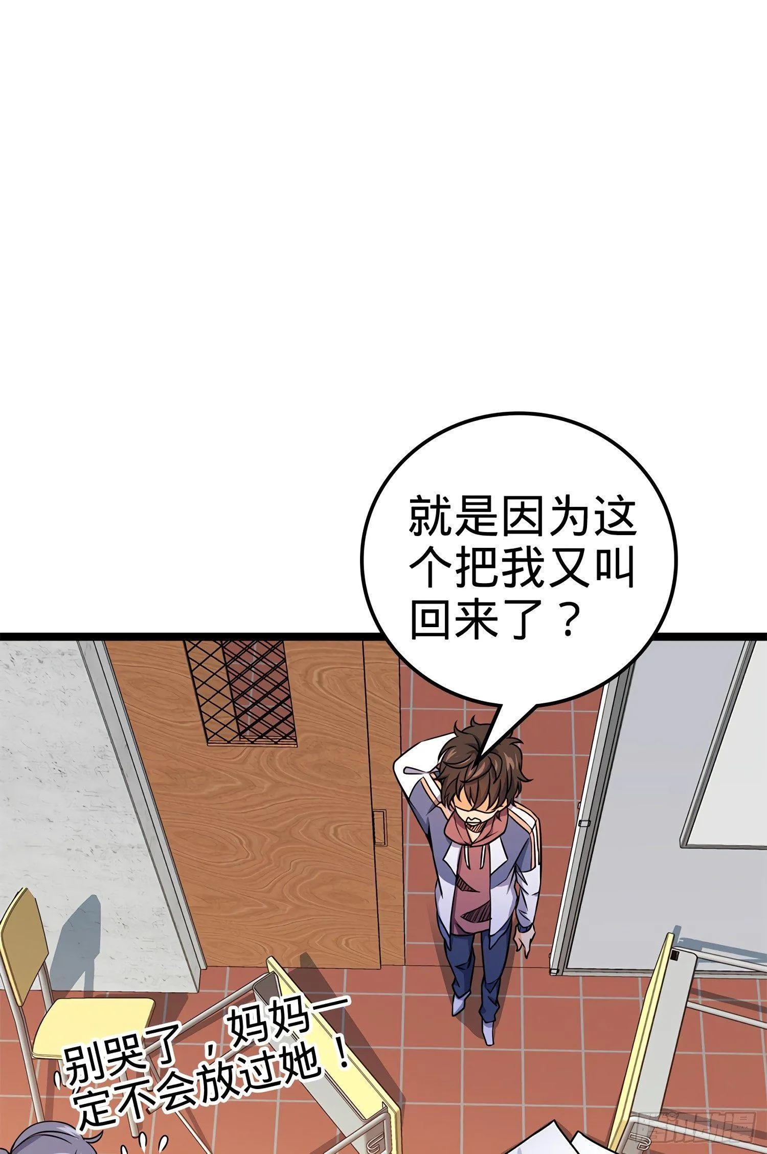 54 无所不能小凶许！ 第15页