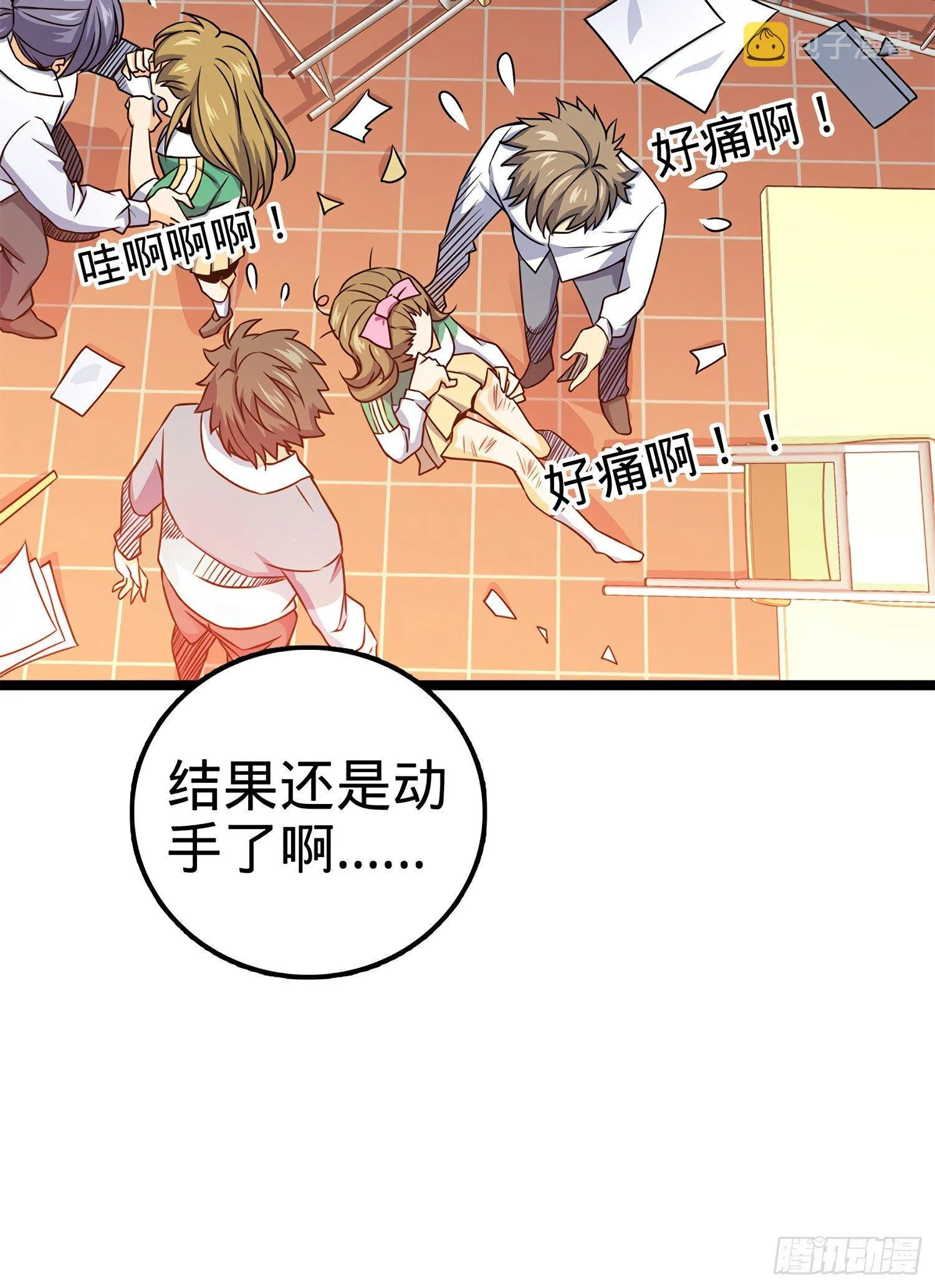 54 无所不能小凶许！ 第16页