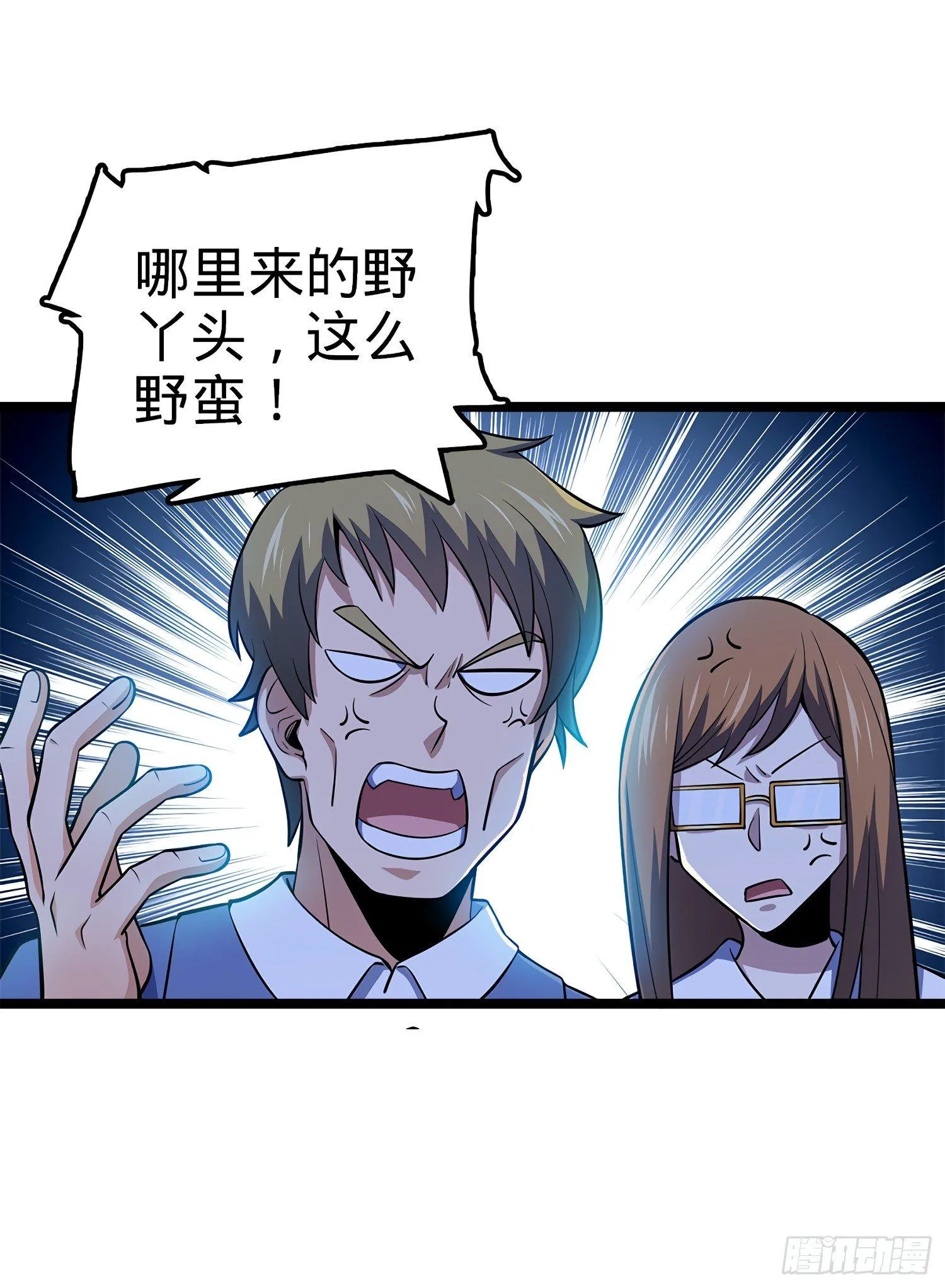 54 无所不能小凶许！ 第18页