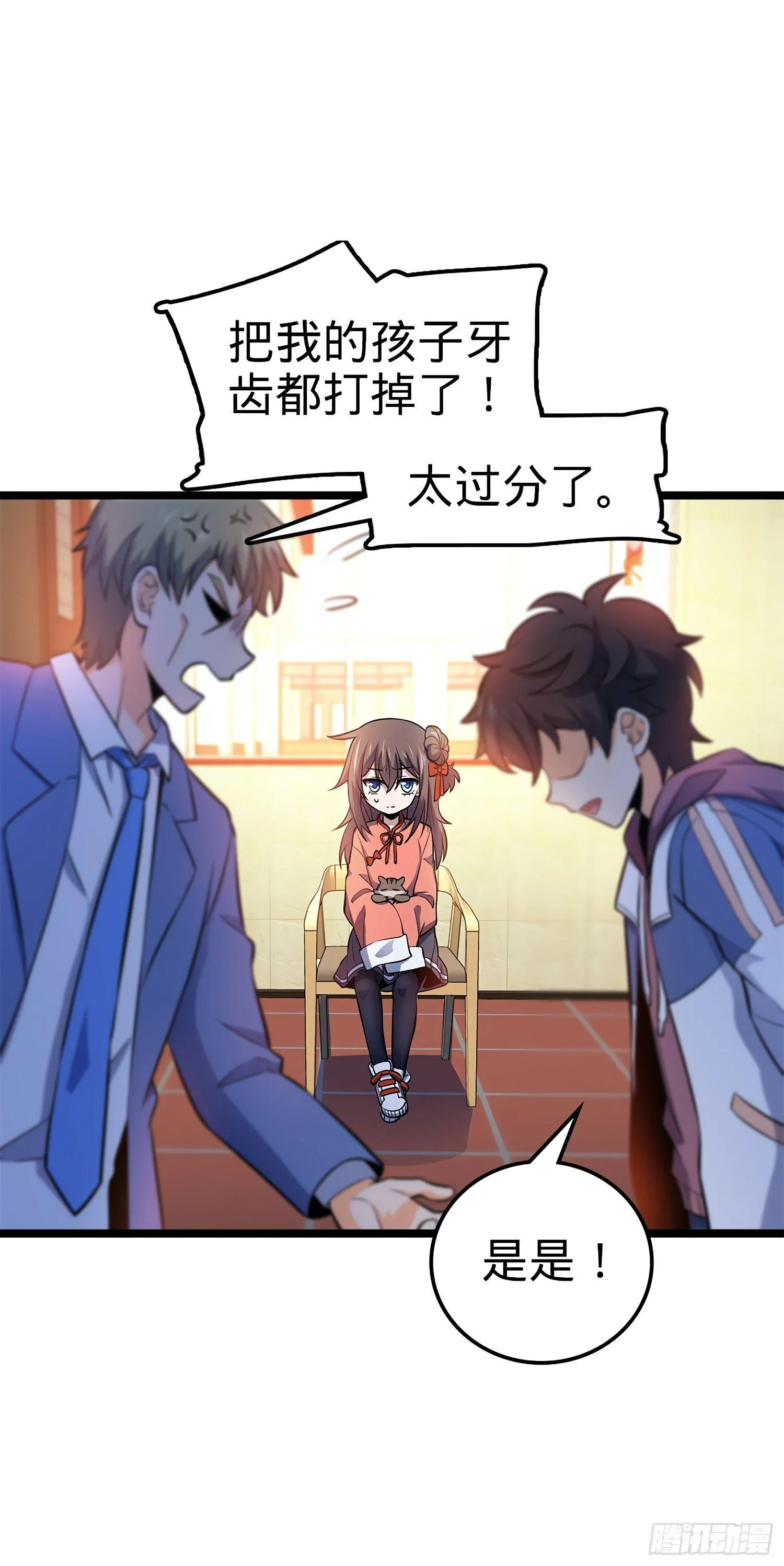 54 无所不能小凶许！ 第19页
