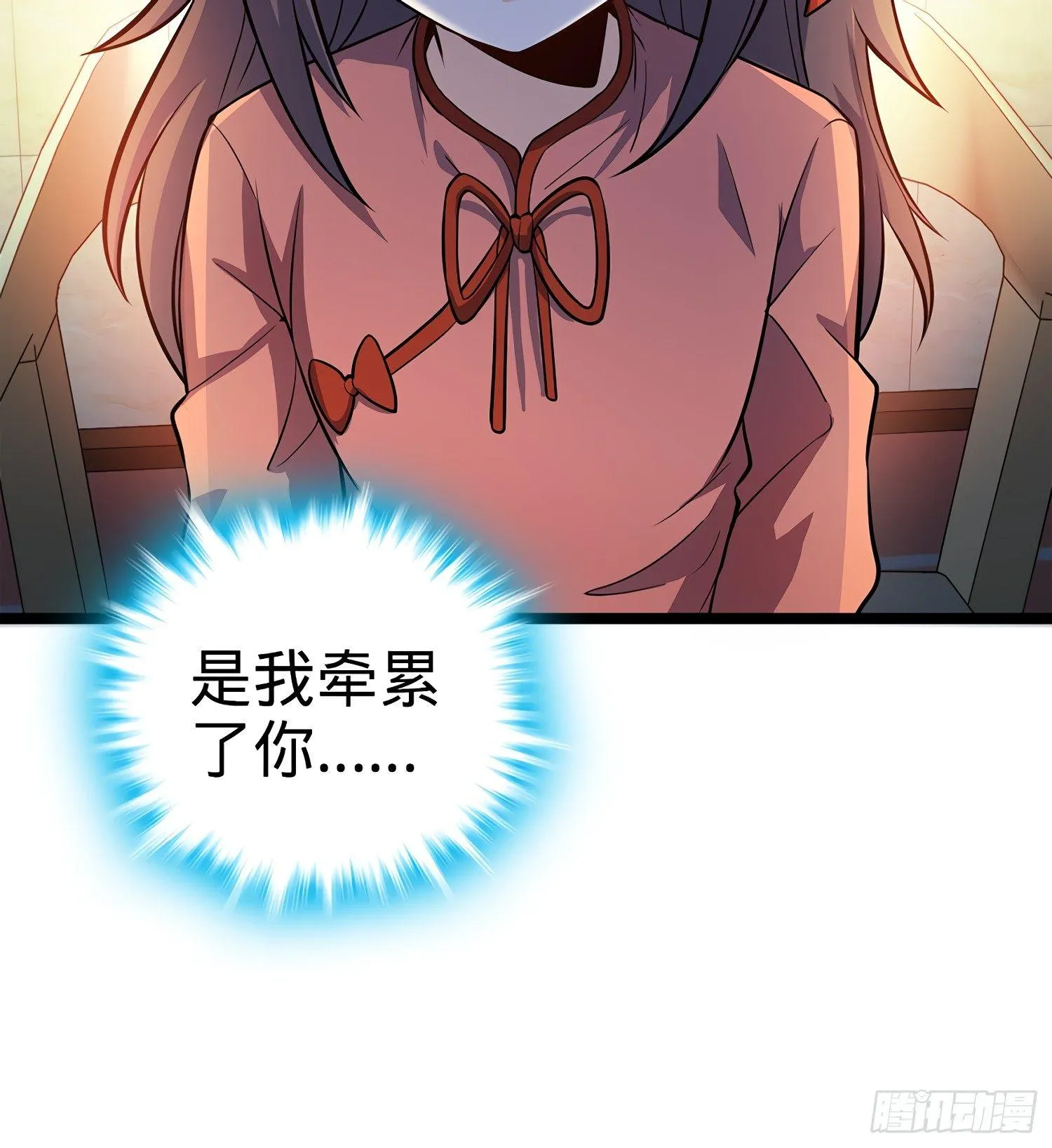 54 无所不能小凶许！ 第23页