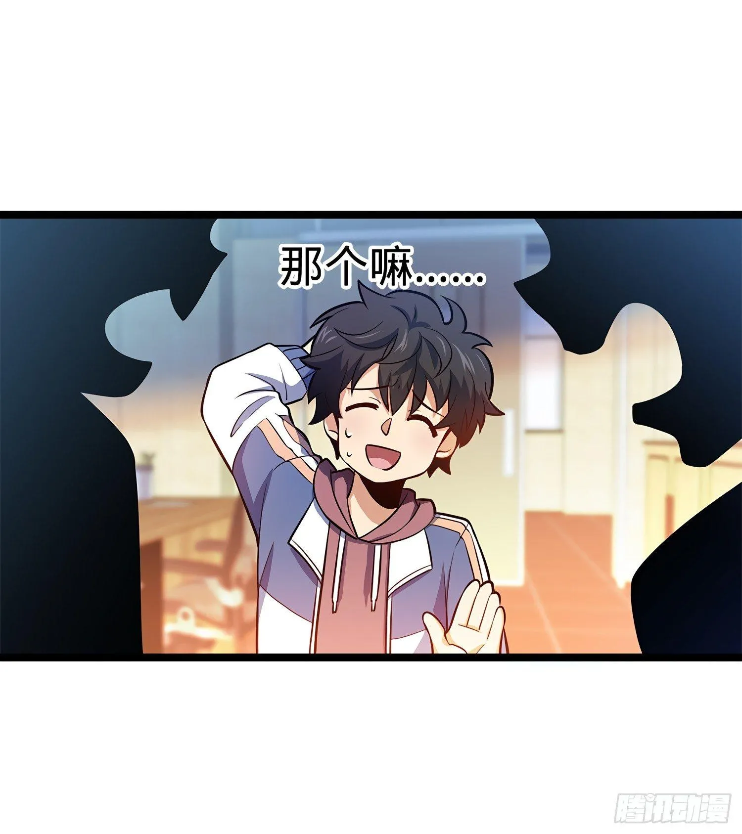 54 无所不能小凶许！ 第24页