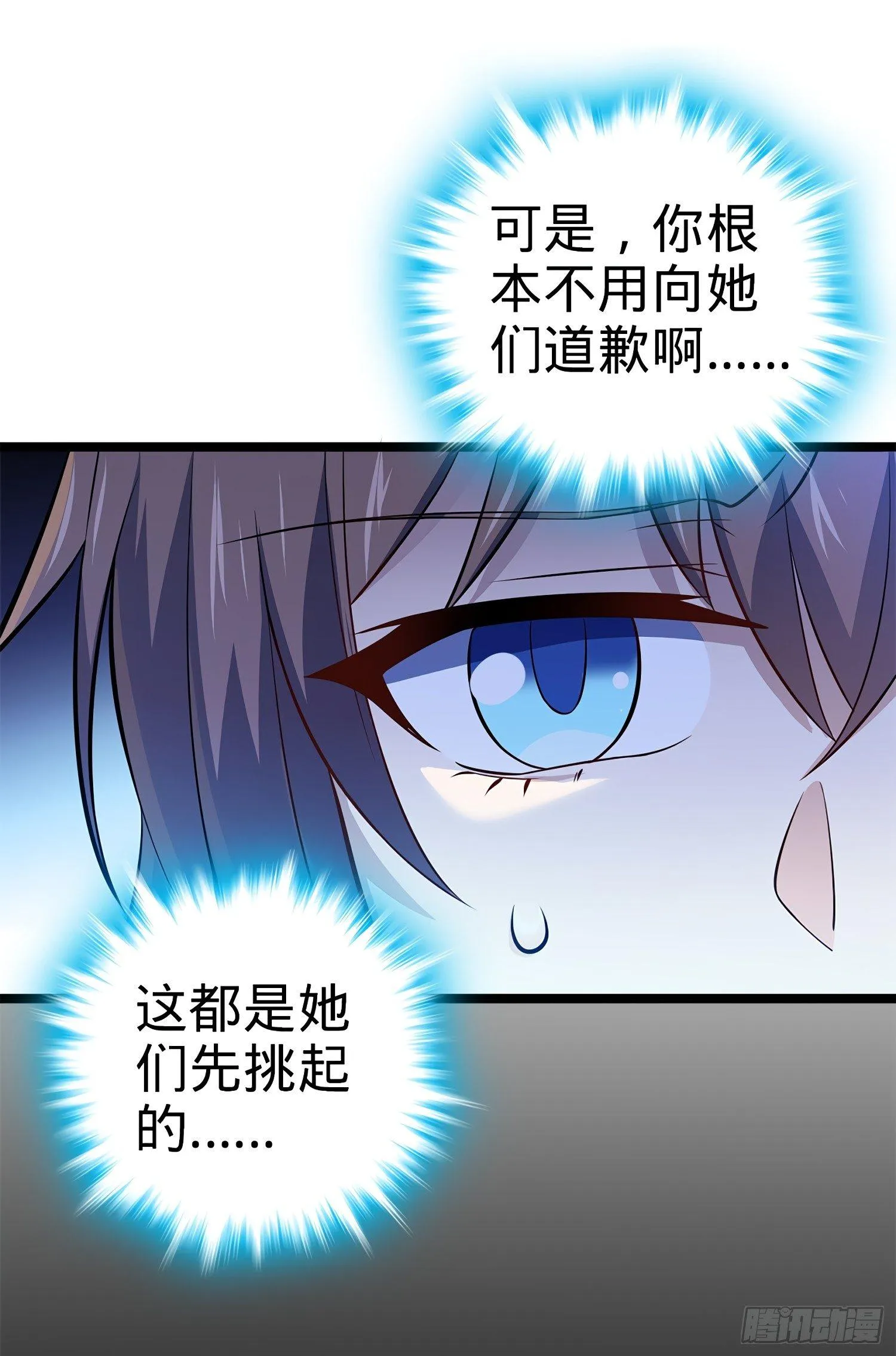 54 无所不能小凶许！ 第25页