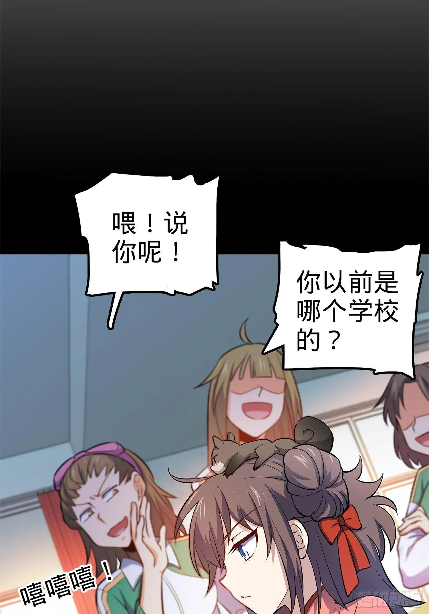 54 无所不能小凶许！ 第26页