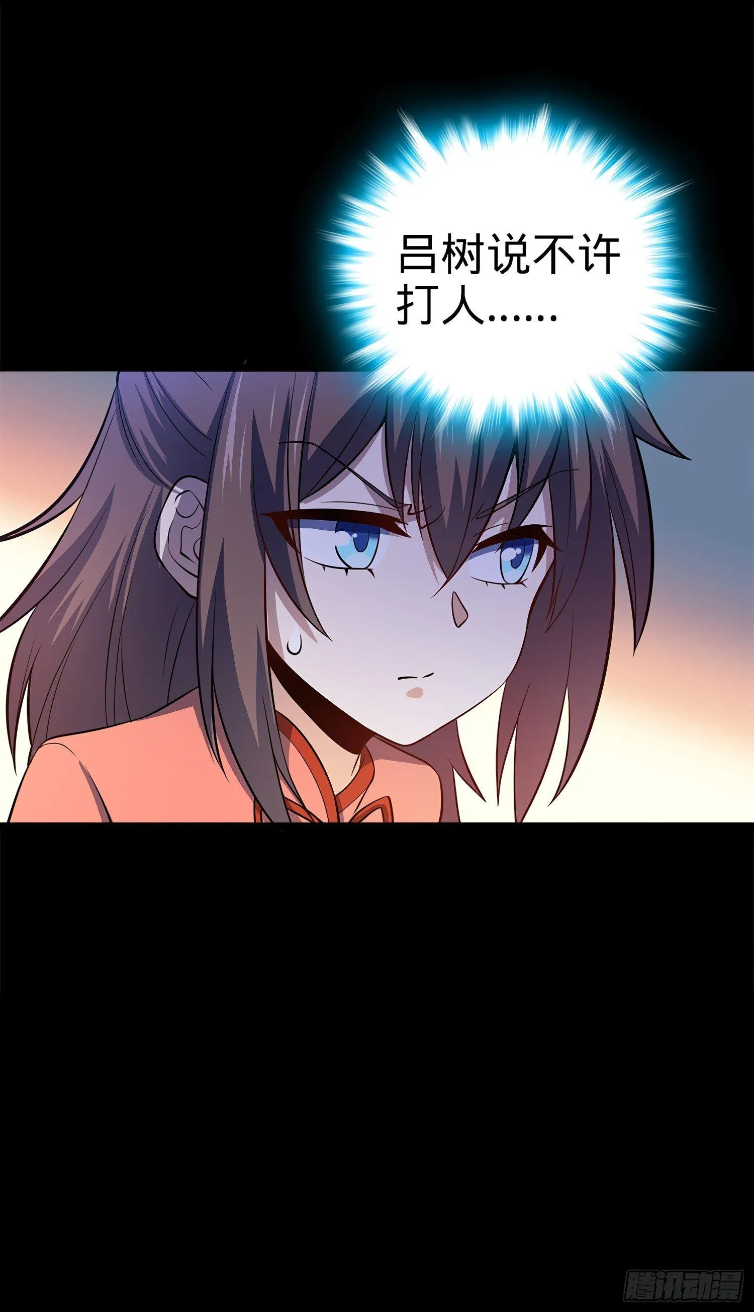 54 无所不能小凶许！ 第28页
