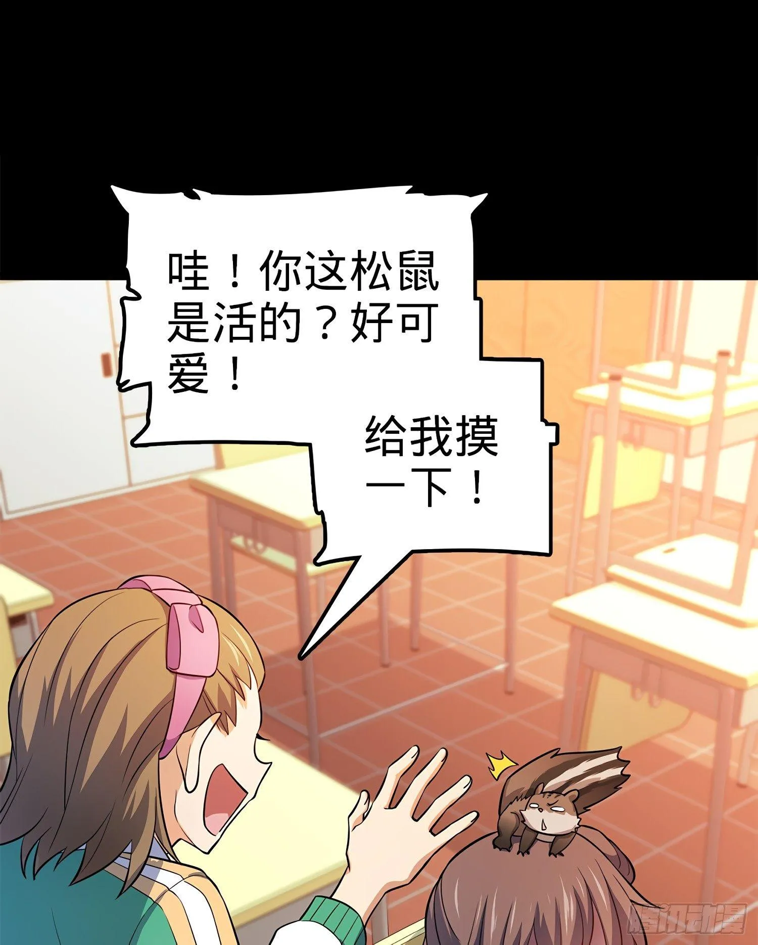 54 无所不能小凶许！ 第29页