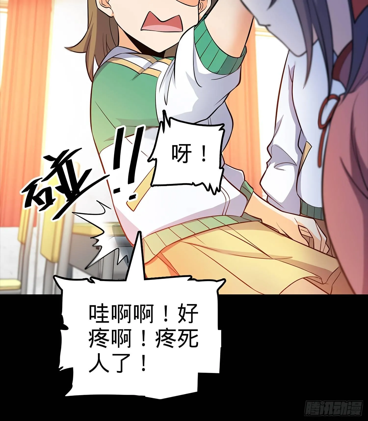 54 无所不能小凶许！ 第33页