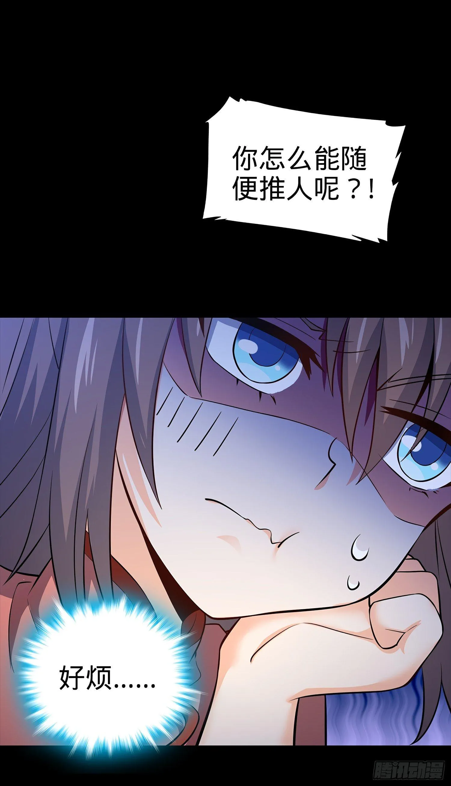 54 无所不能小凶许！ 第34页