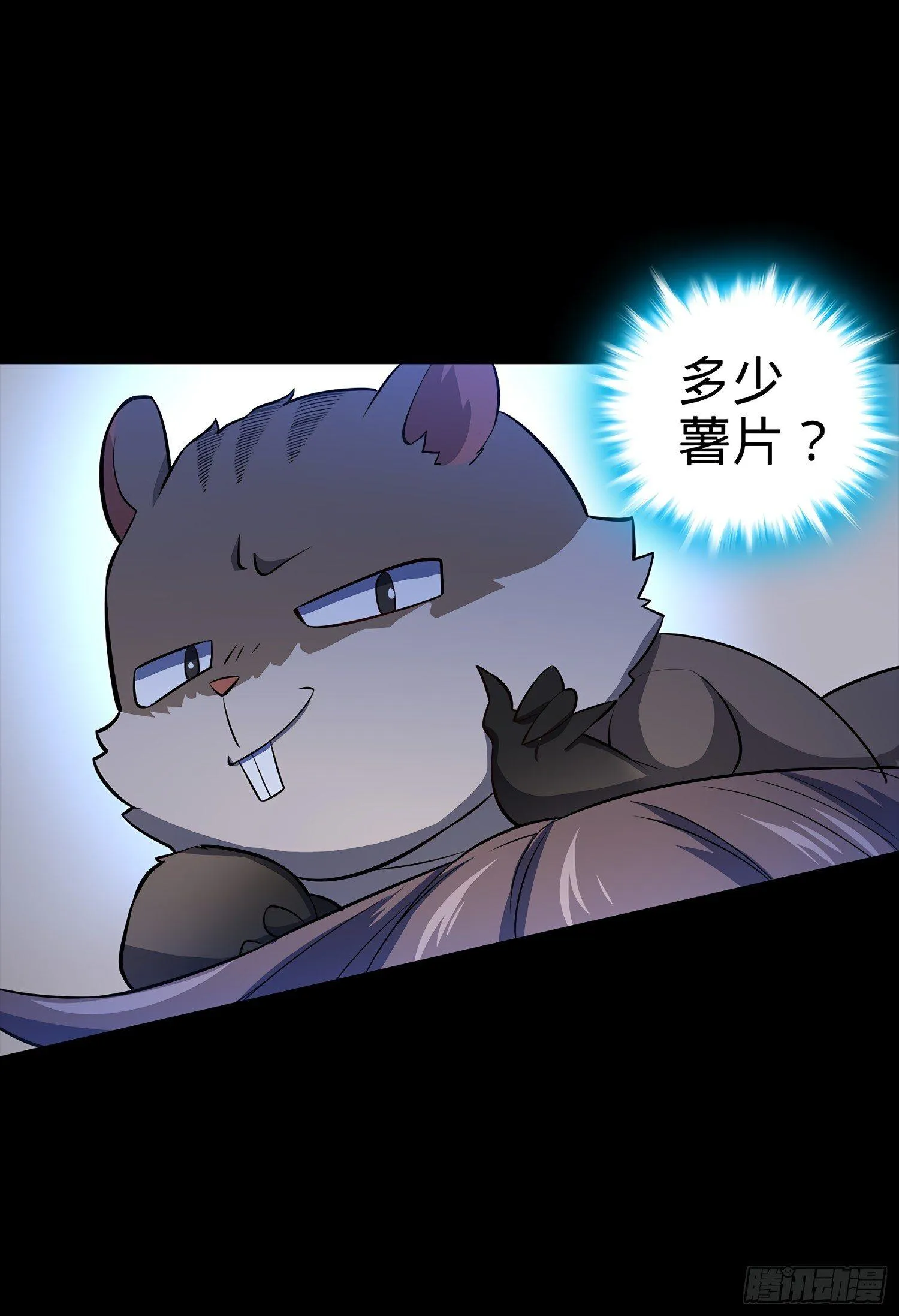 54 无所不能小凶许！ 第40页