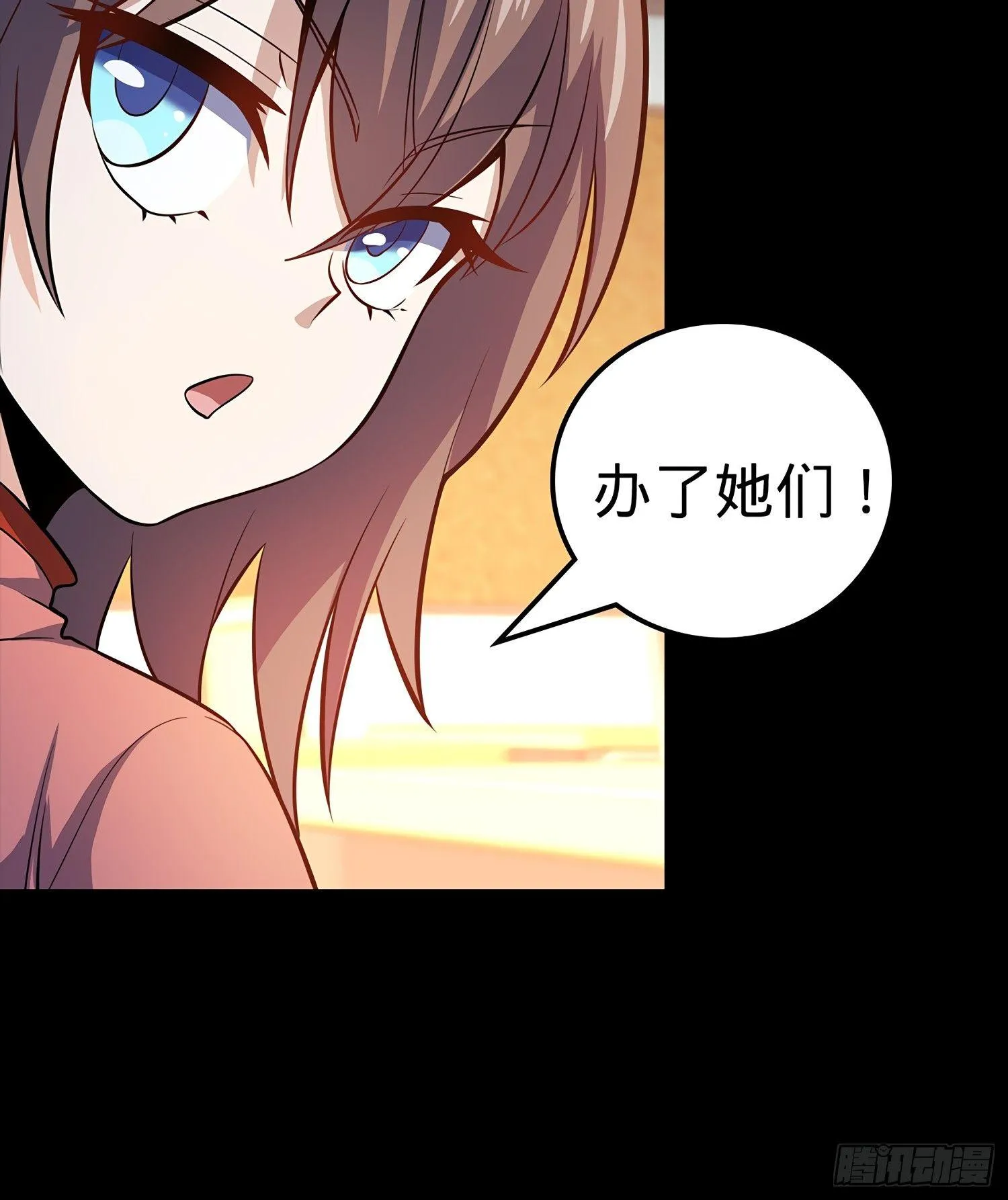 54 无所不能小凶许！ 第43页