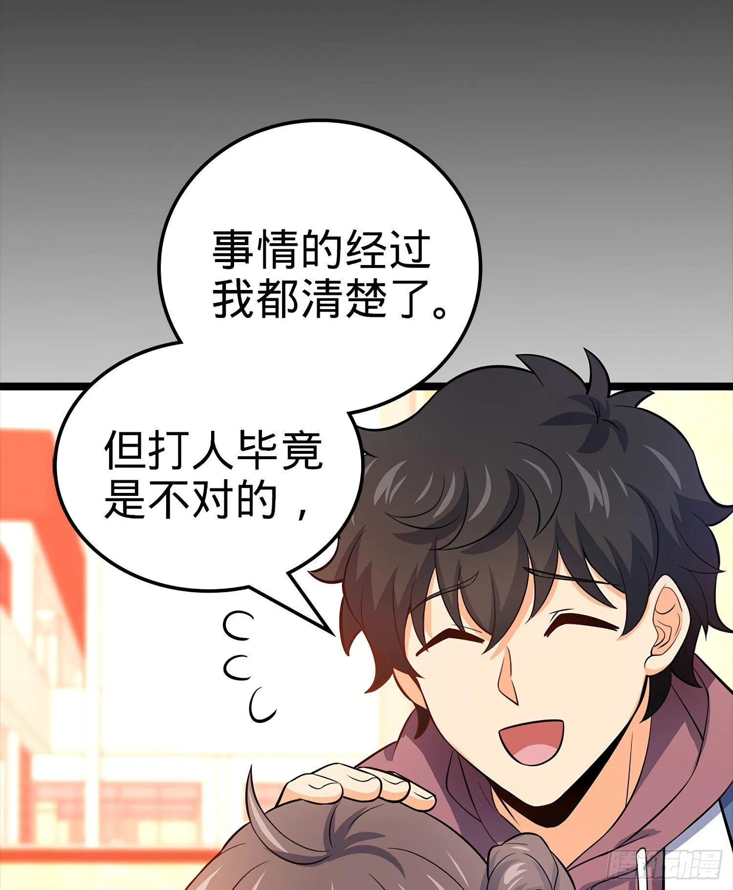 54 无所不能小凶许！ 第50页