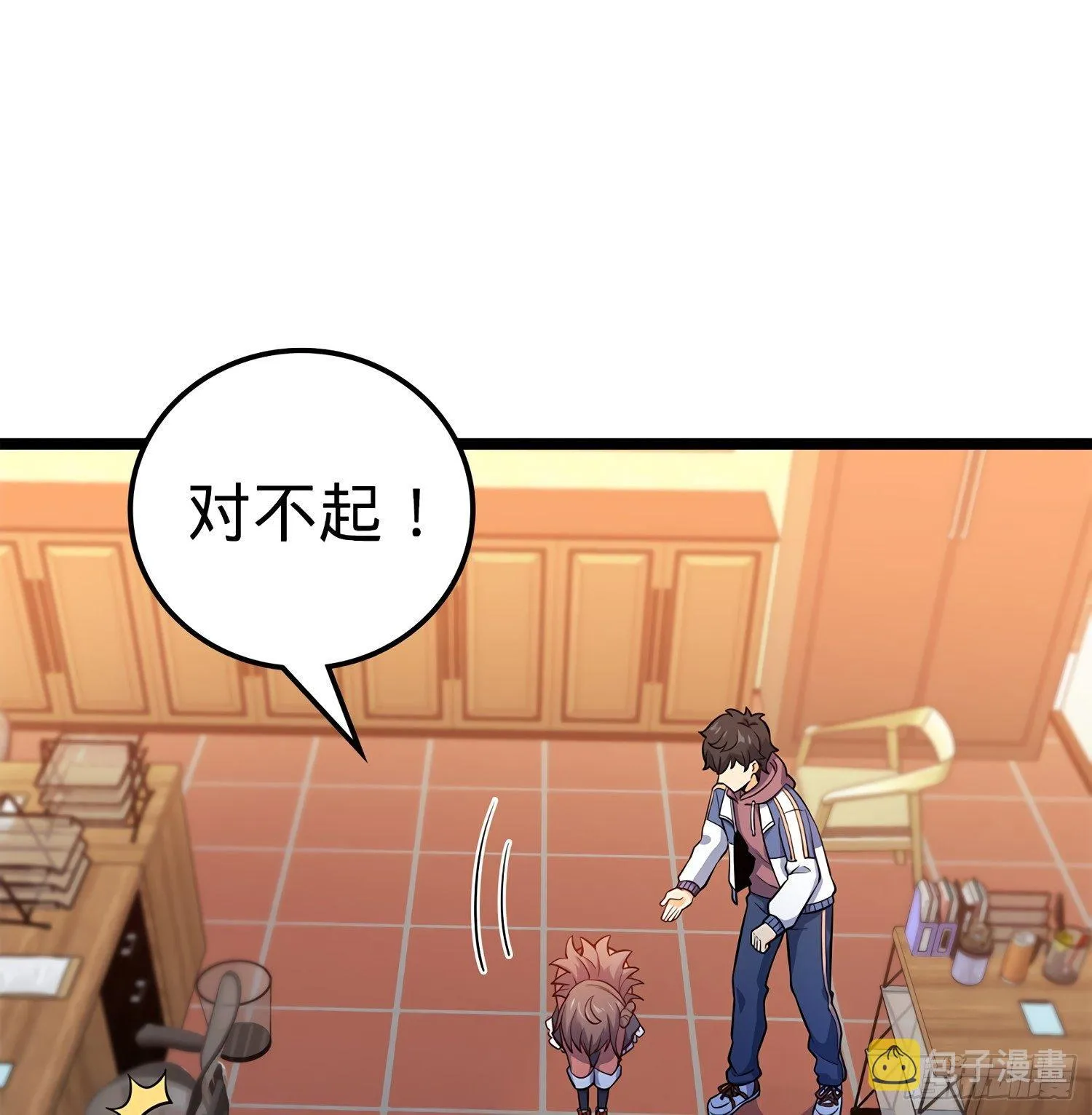 54 无所不能小凶许！ 第53页
