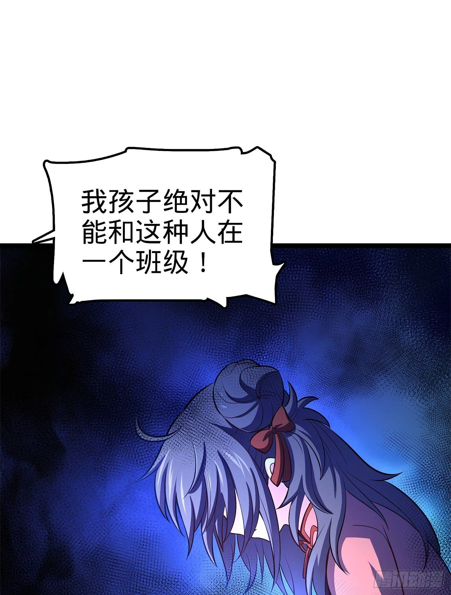 54 无所不能小凶许！ 第57页