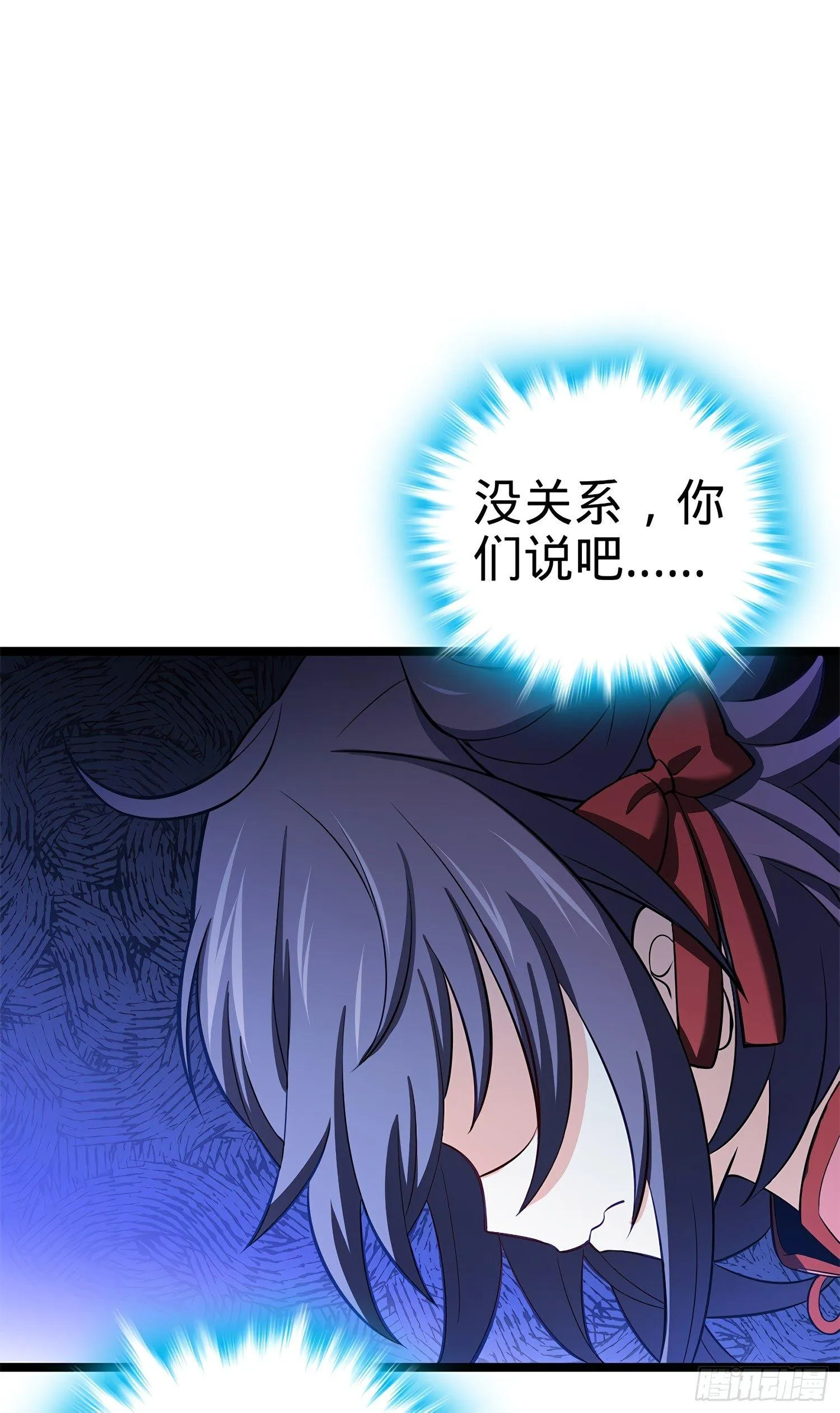 54 无所不能小凶许！ 第59页