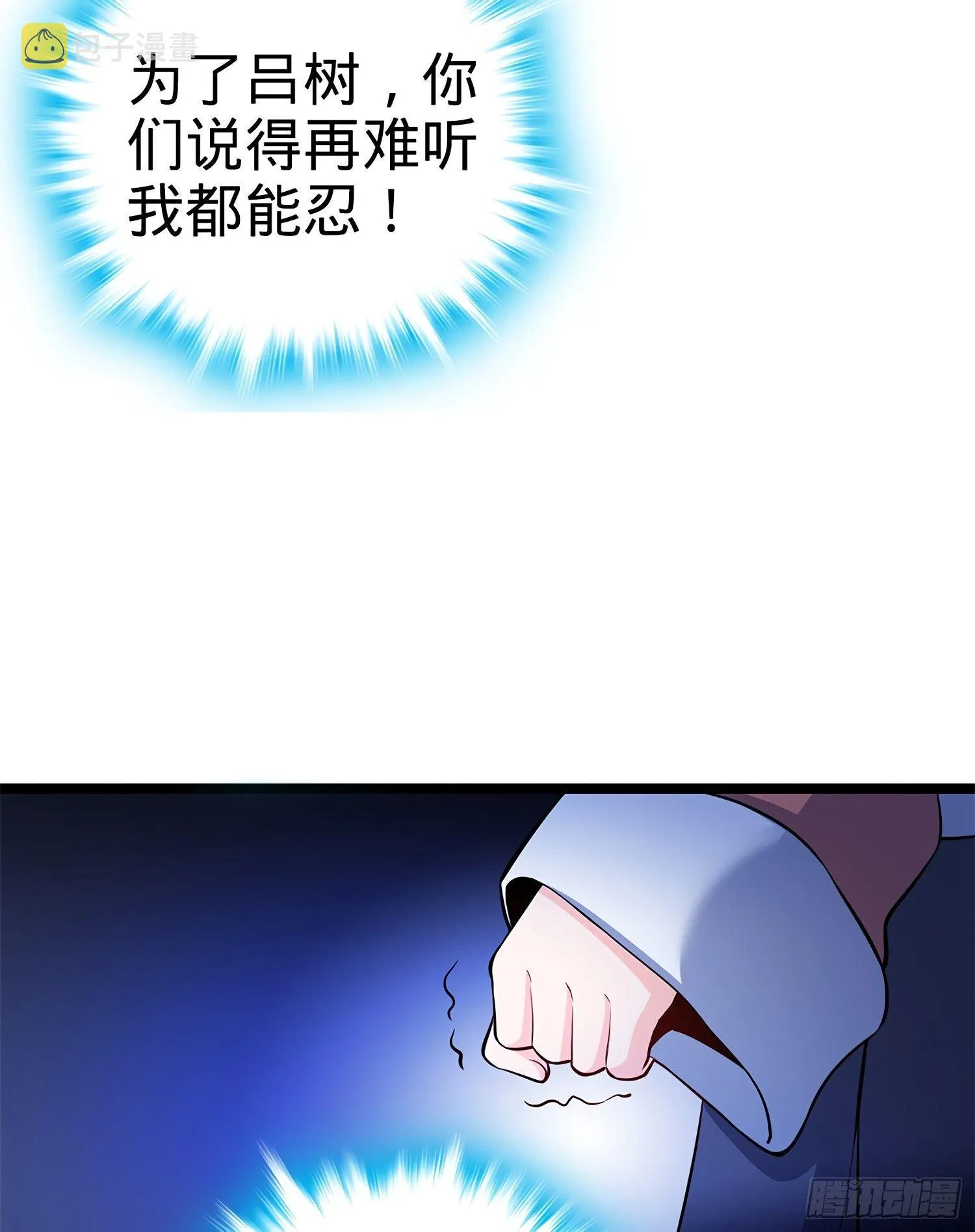 54 无所不能小凶许！ 第60页