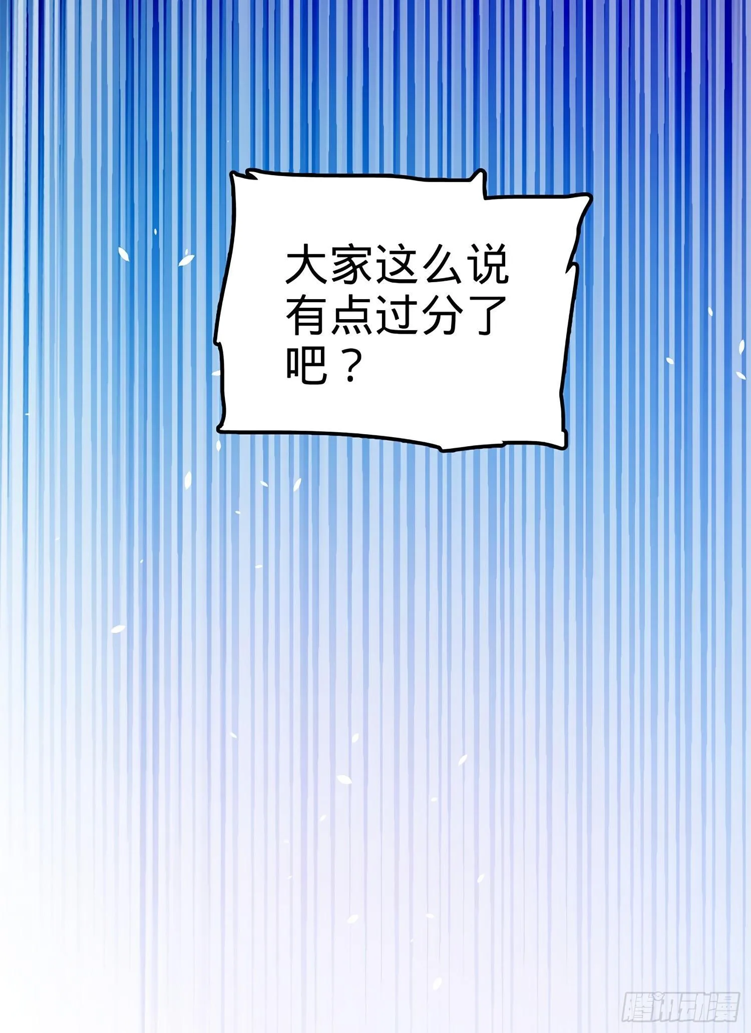 54 无所不能小凶许！ 第63页