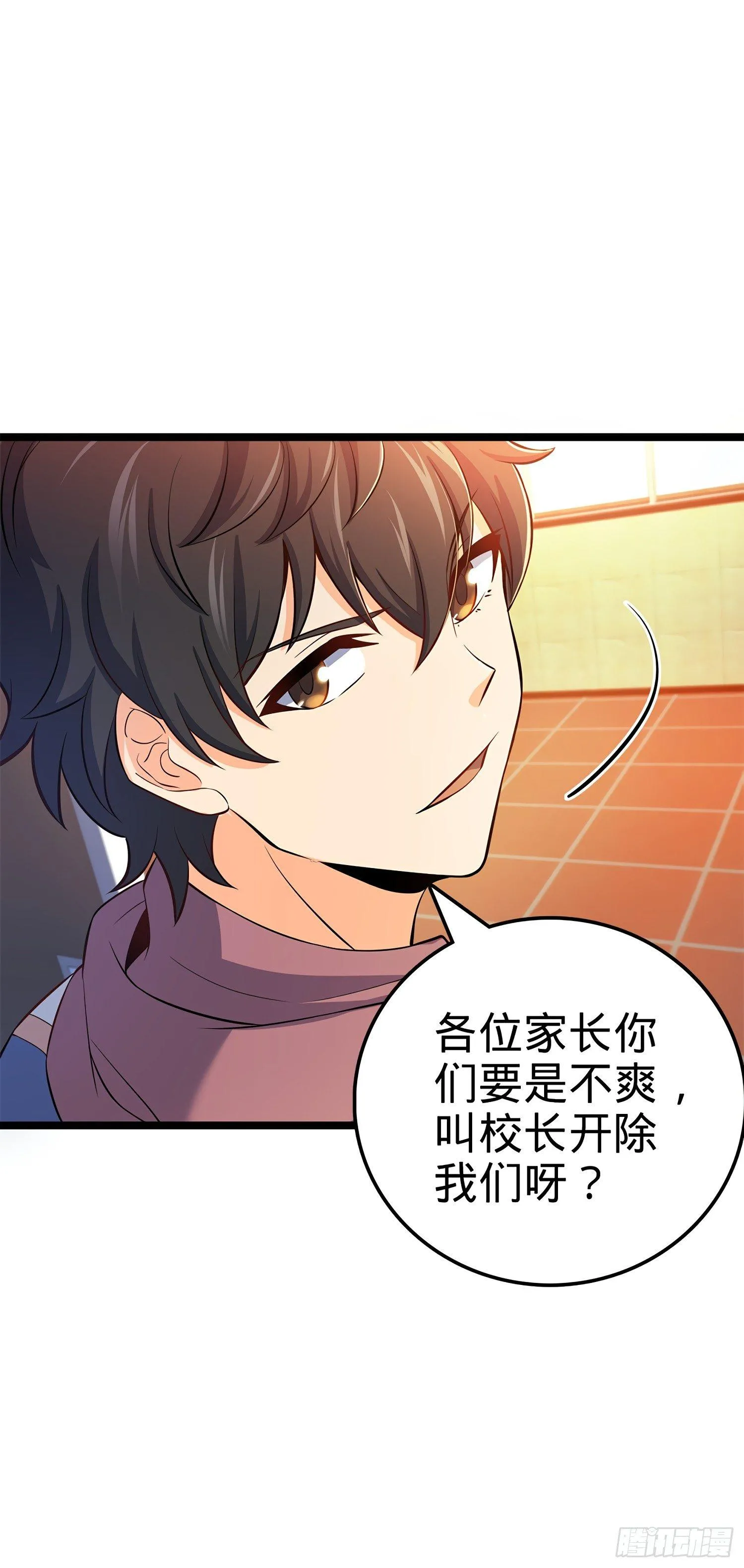 54 无所不能小凶许！ 第71页