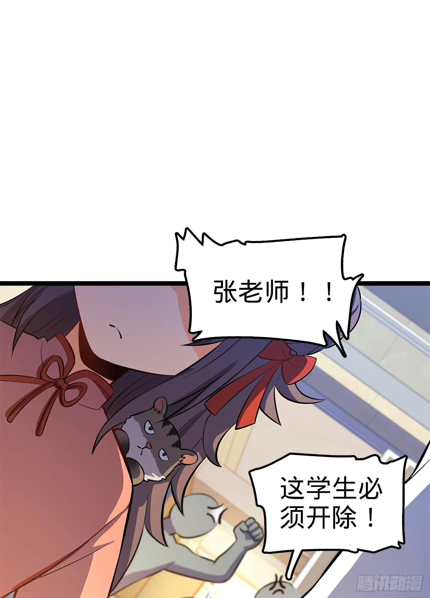 54 无所不能小凶许！ 第72页