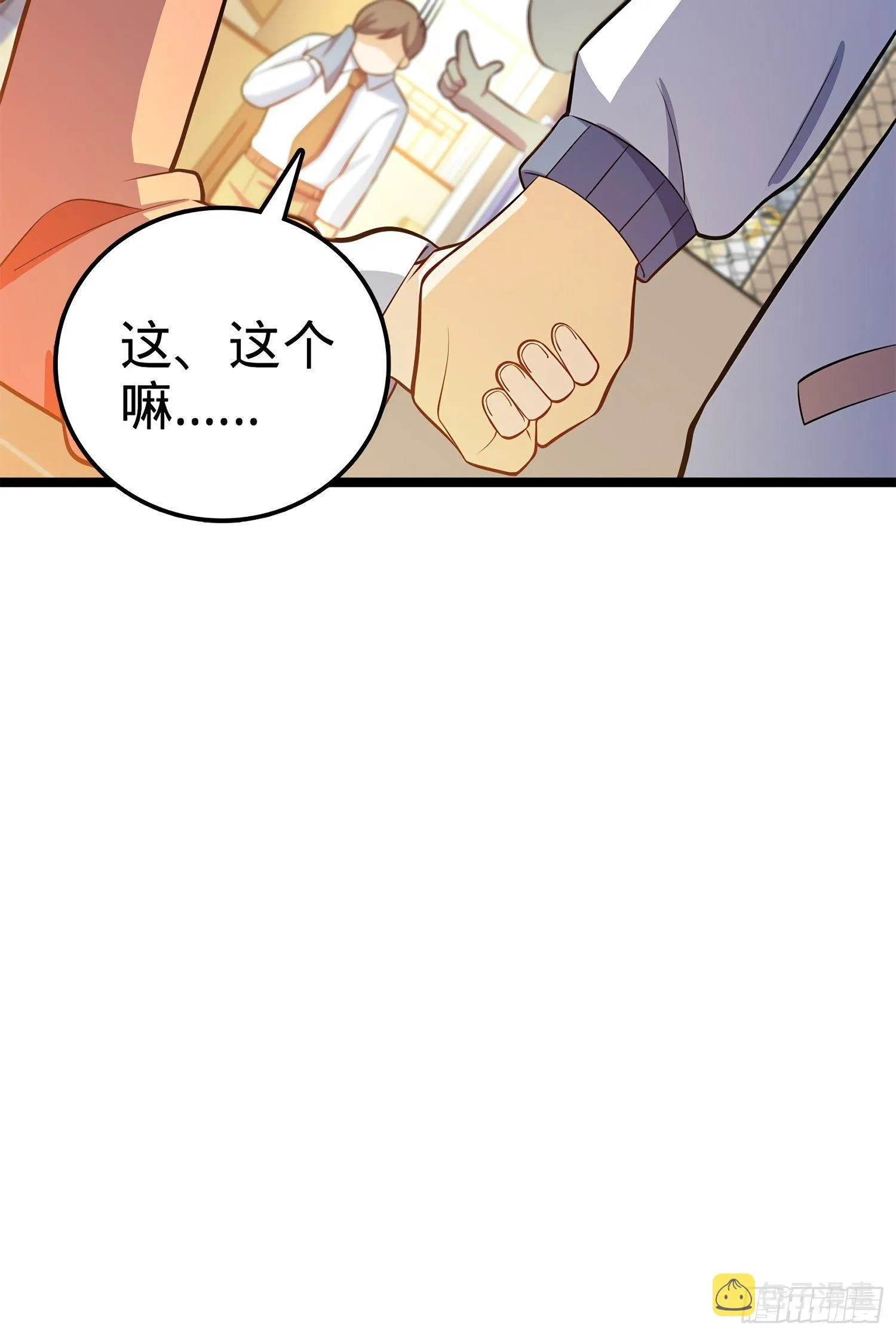 54 无所不能小凶许！ 第73页