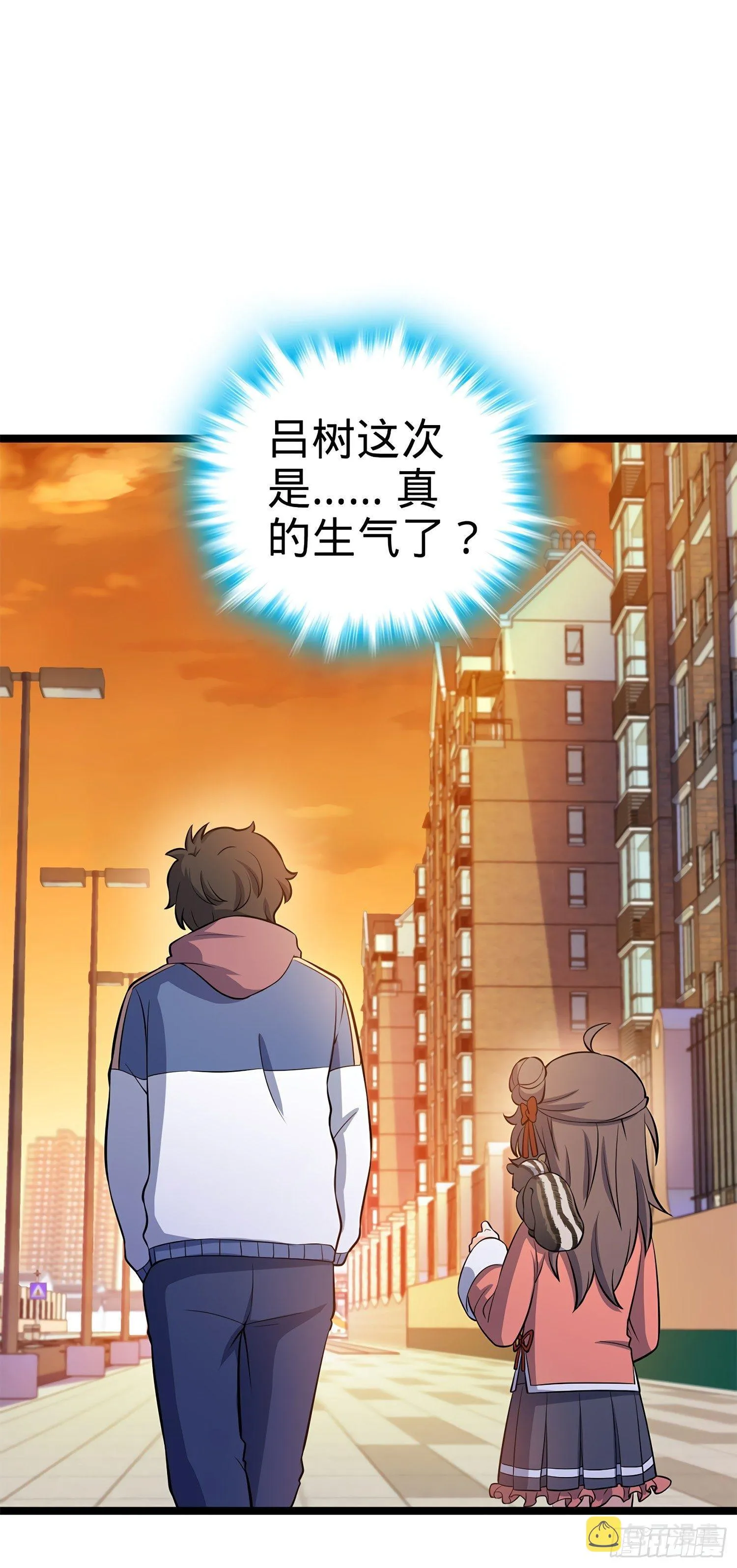 54 无所不能小凶许！ 第81页