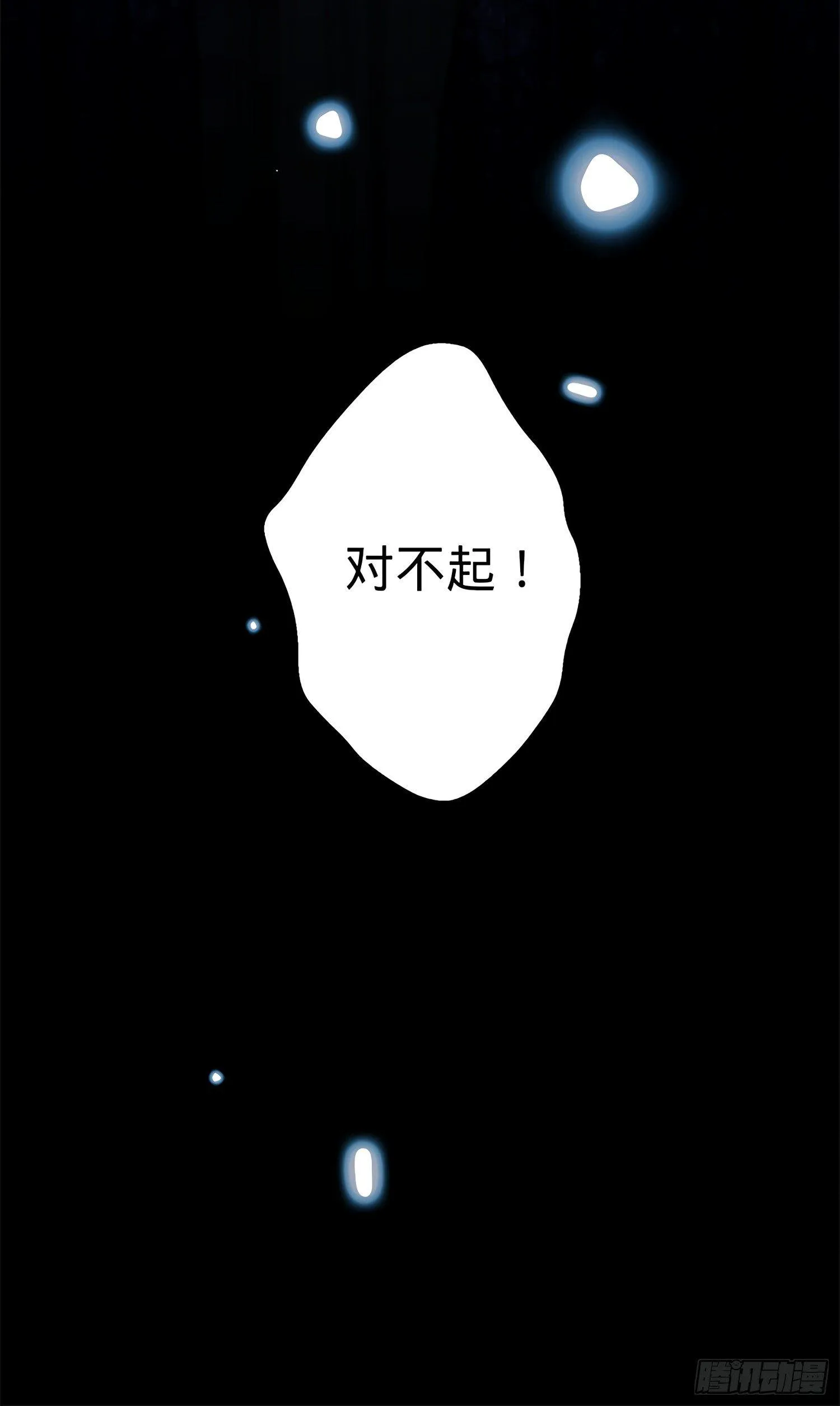 54 无所不能小凶许！ 第85页