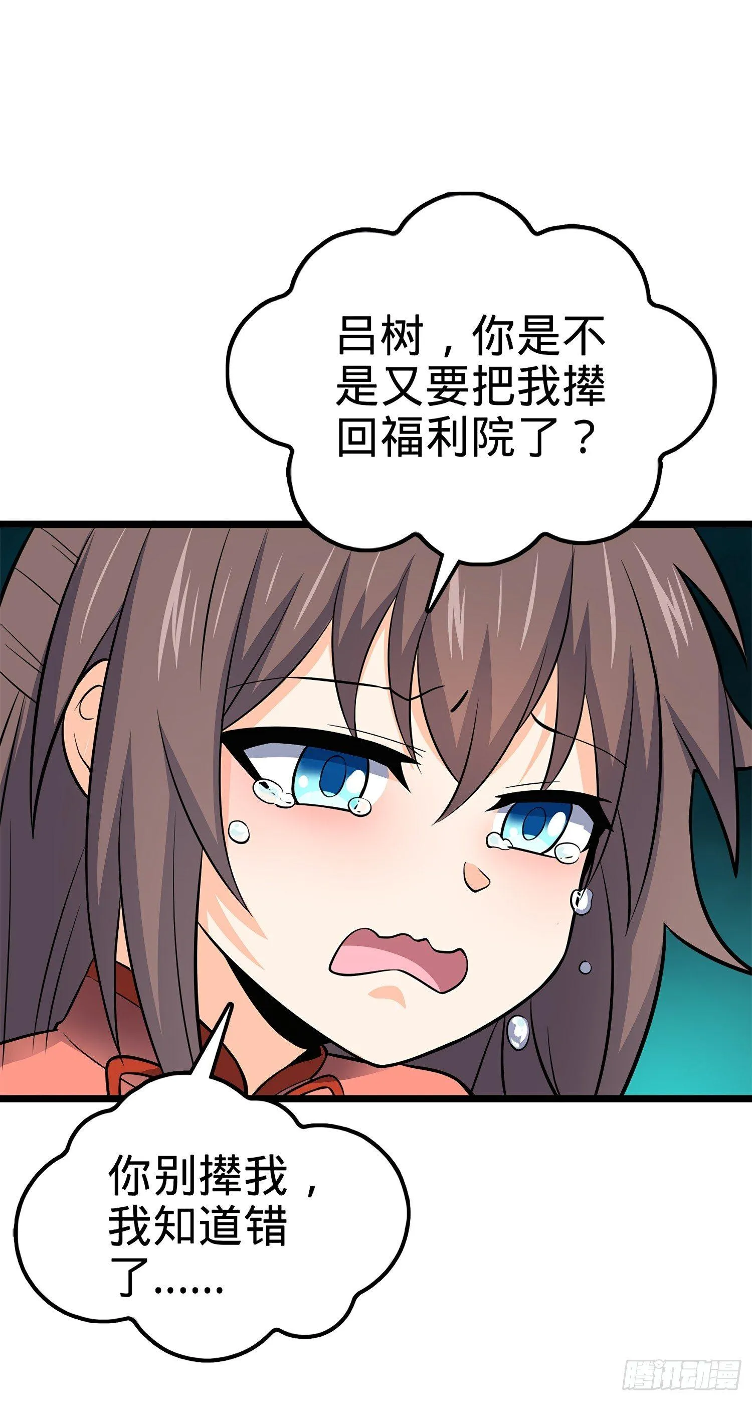 55 真正的强大 第4页