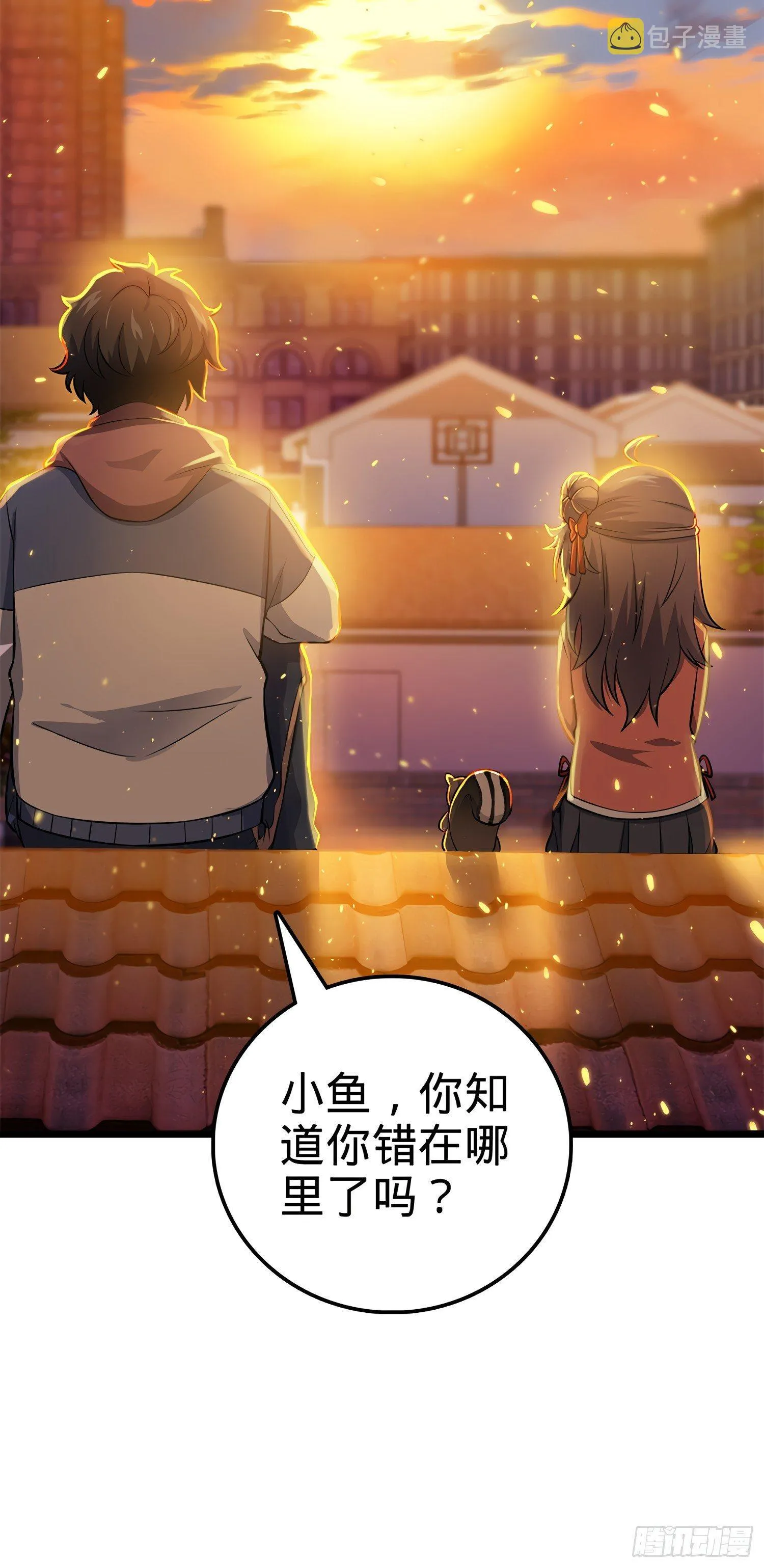 55 真正的强大 第9页